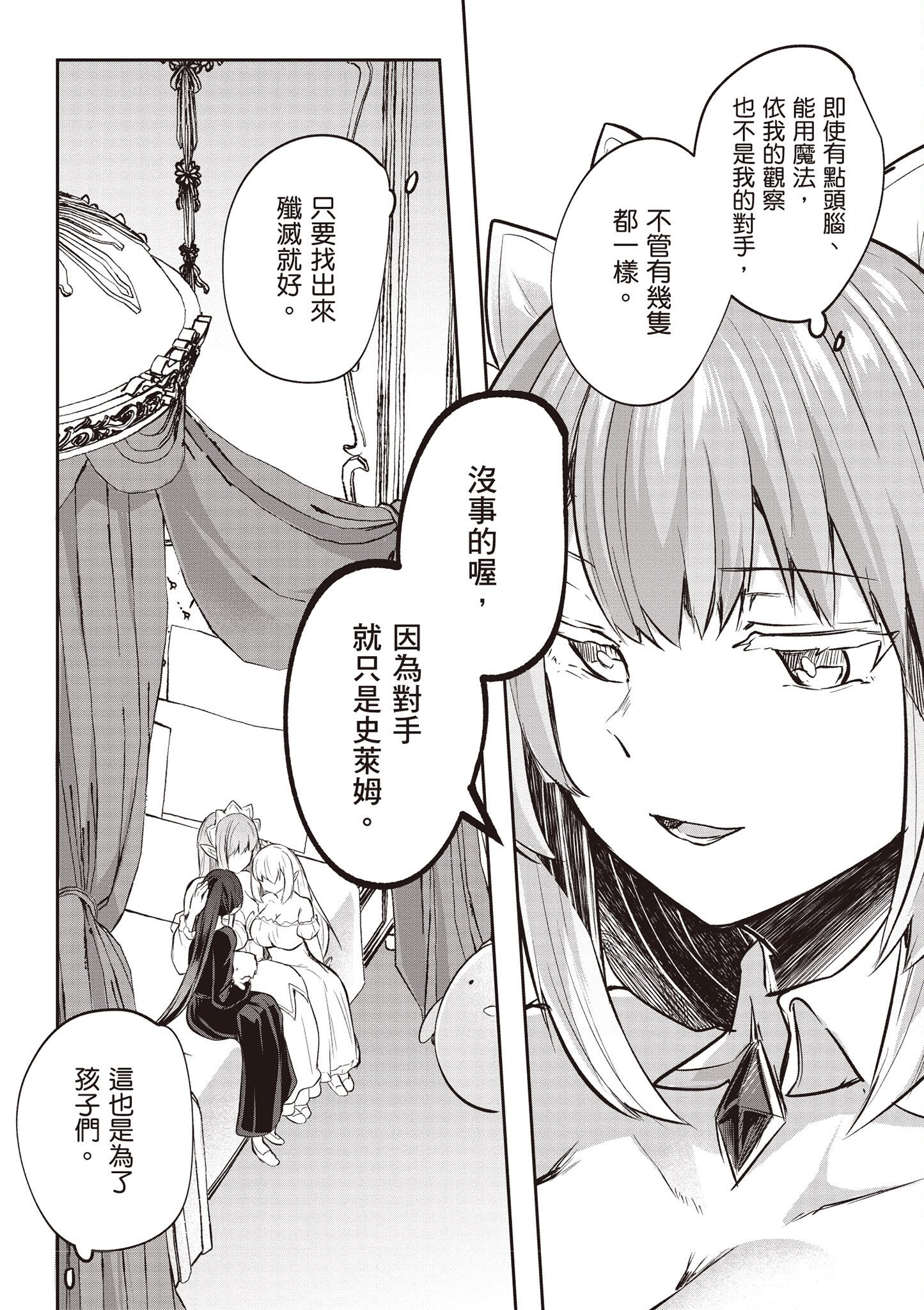 [あび] 在淫靡洞窟的深處中4｜淫靡な洞窟のその奥で4