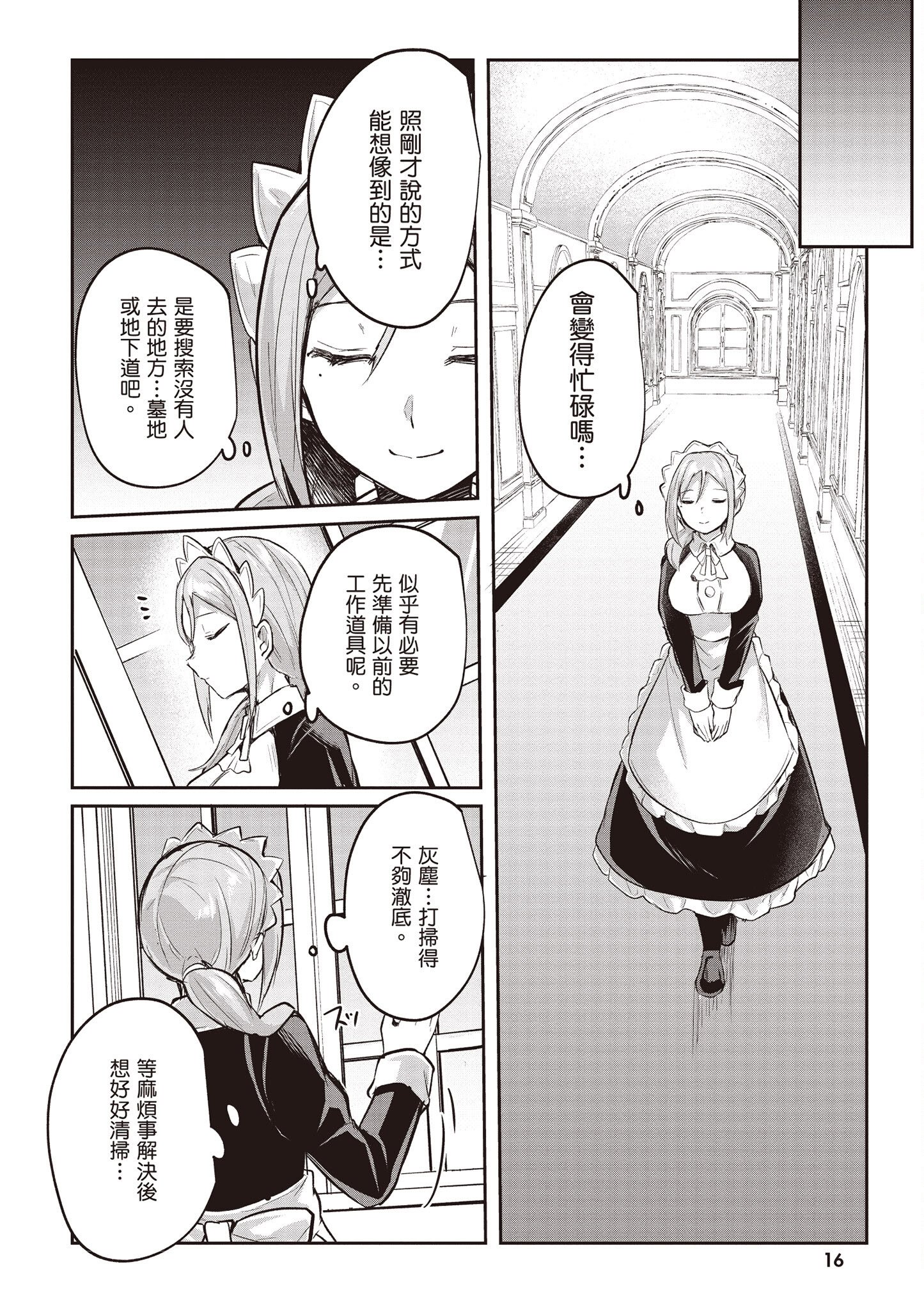 [あび] 在淫靡洞窟的深處中4｜淫靡な洞窟のその奥で4