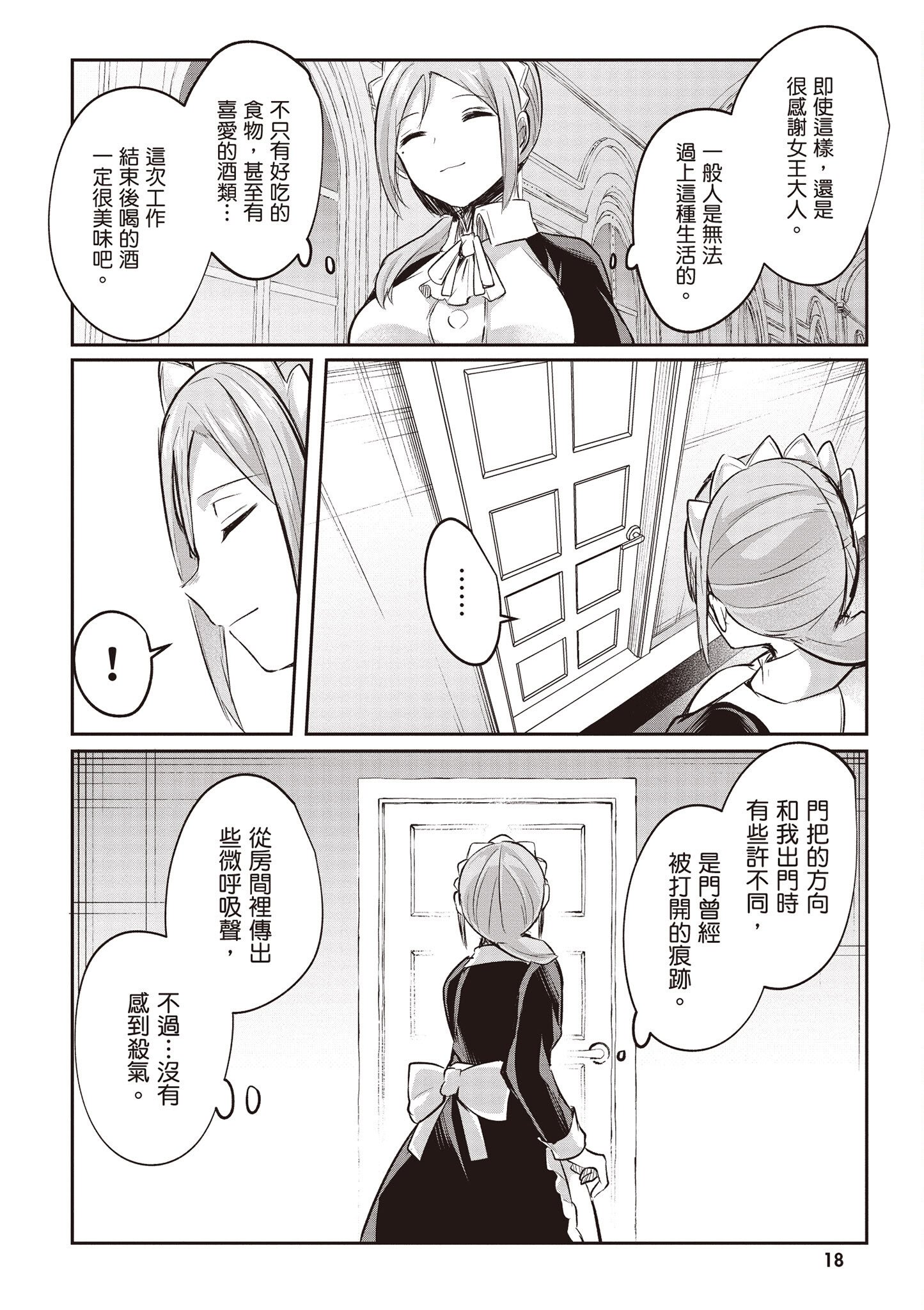 [あび] 在淫靡洞窟的深處中4｜淫靡な洞窟のその奥で4