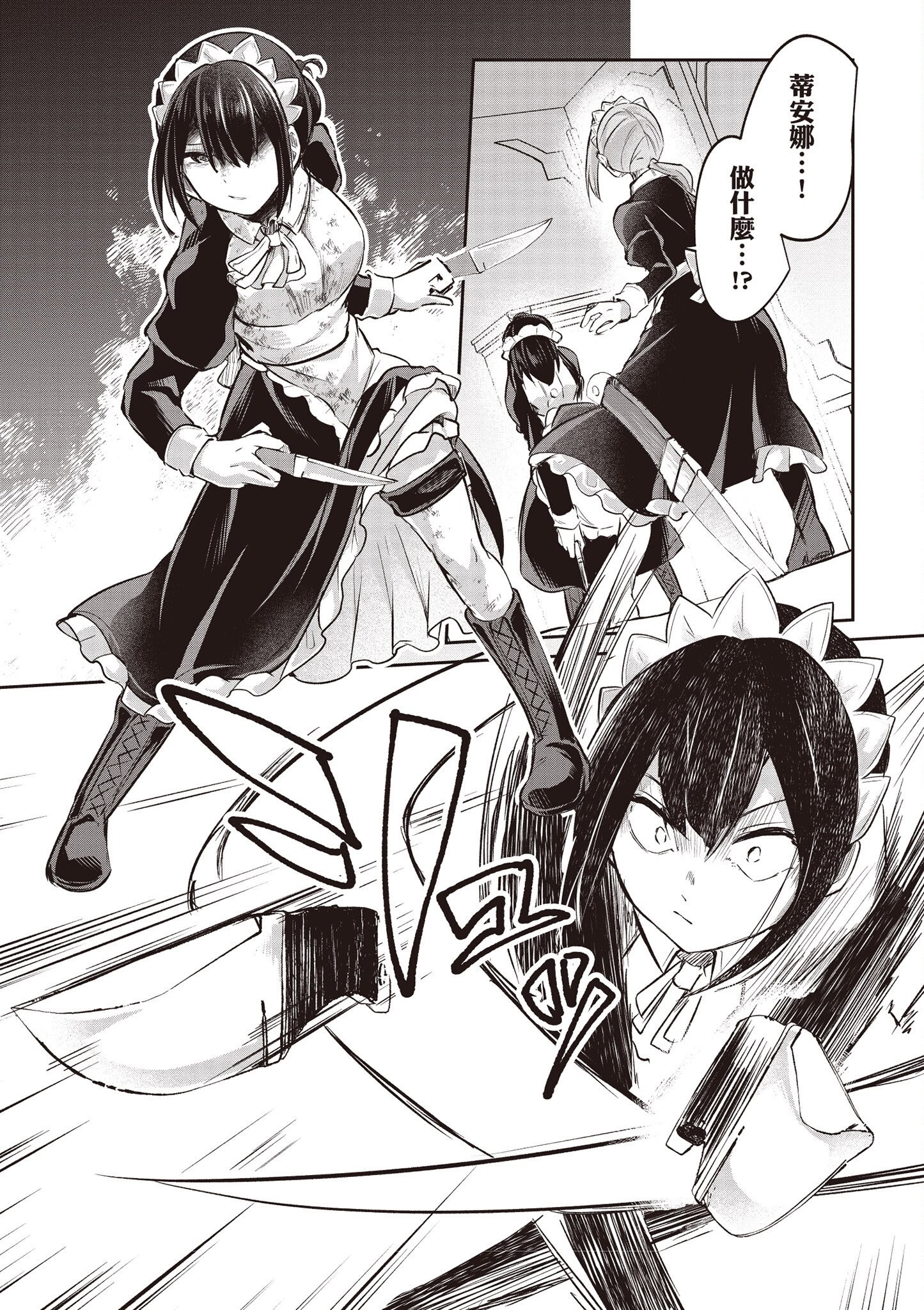 [あび] 在淫靡洞窟的深處中4｜淫靡な洞窟のその奥で4