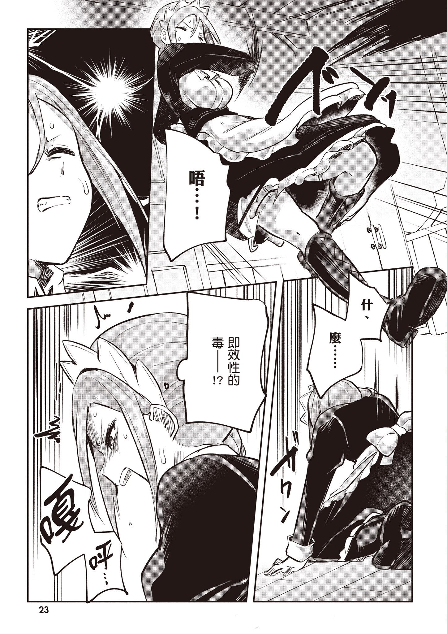 [あび] 在淫靡洞窟的深處中4｜淫靡な洞窟のその奥で4