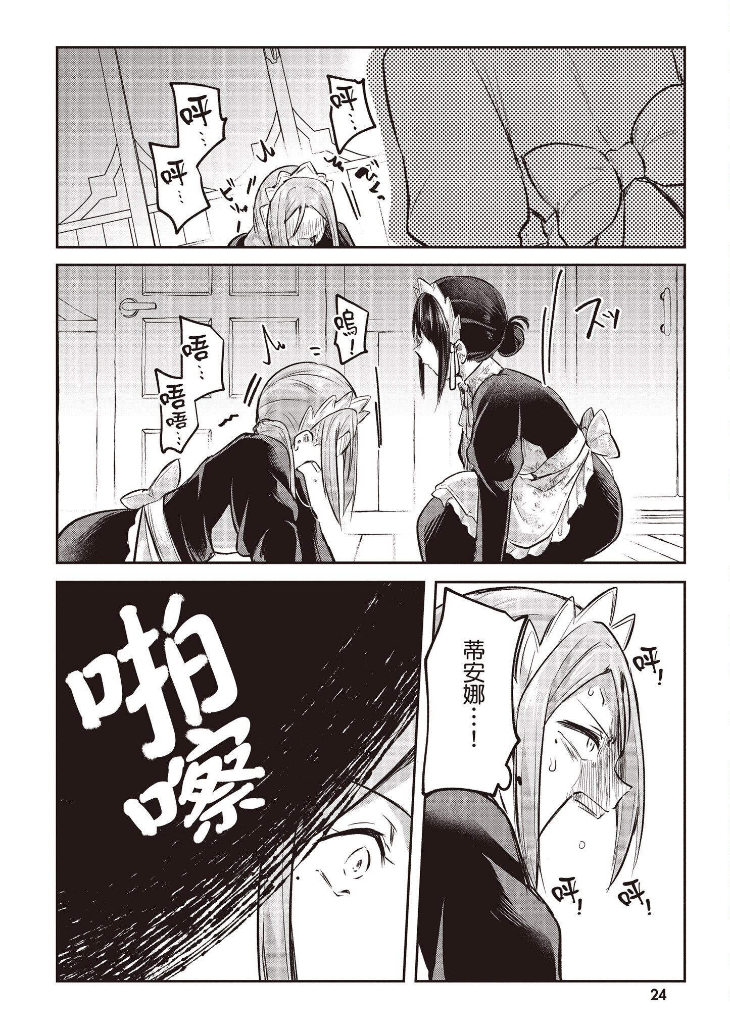 [あび] 在淫靡洞窟的深處中4｜淫靡な洞窟のその奥で4
