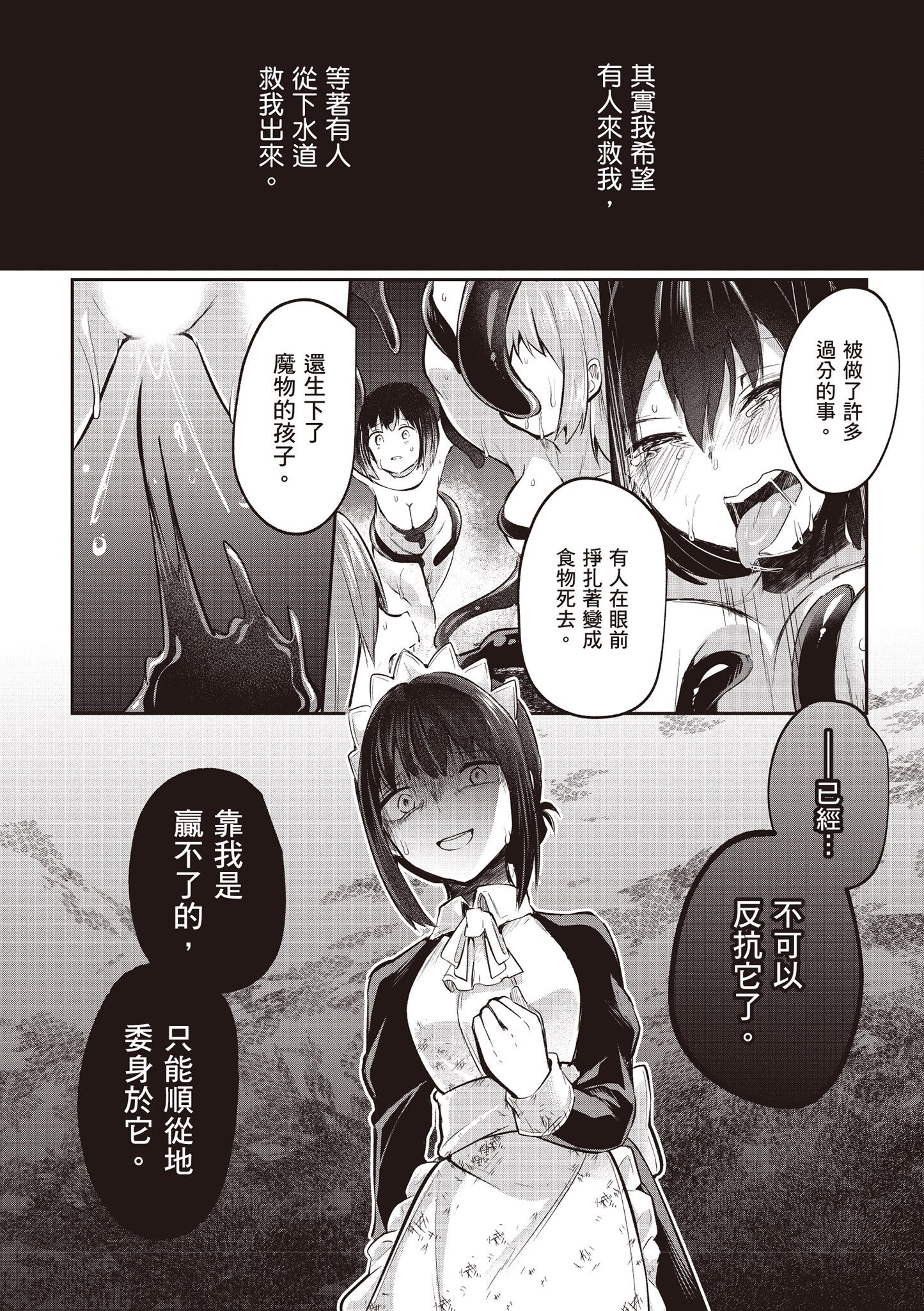 [あび] 在淫靡洞窟的深處中4｜淫靡な洞窟のその奥で4