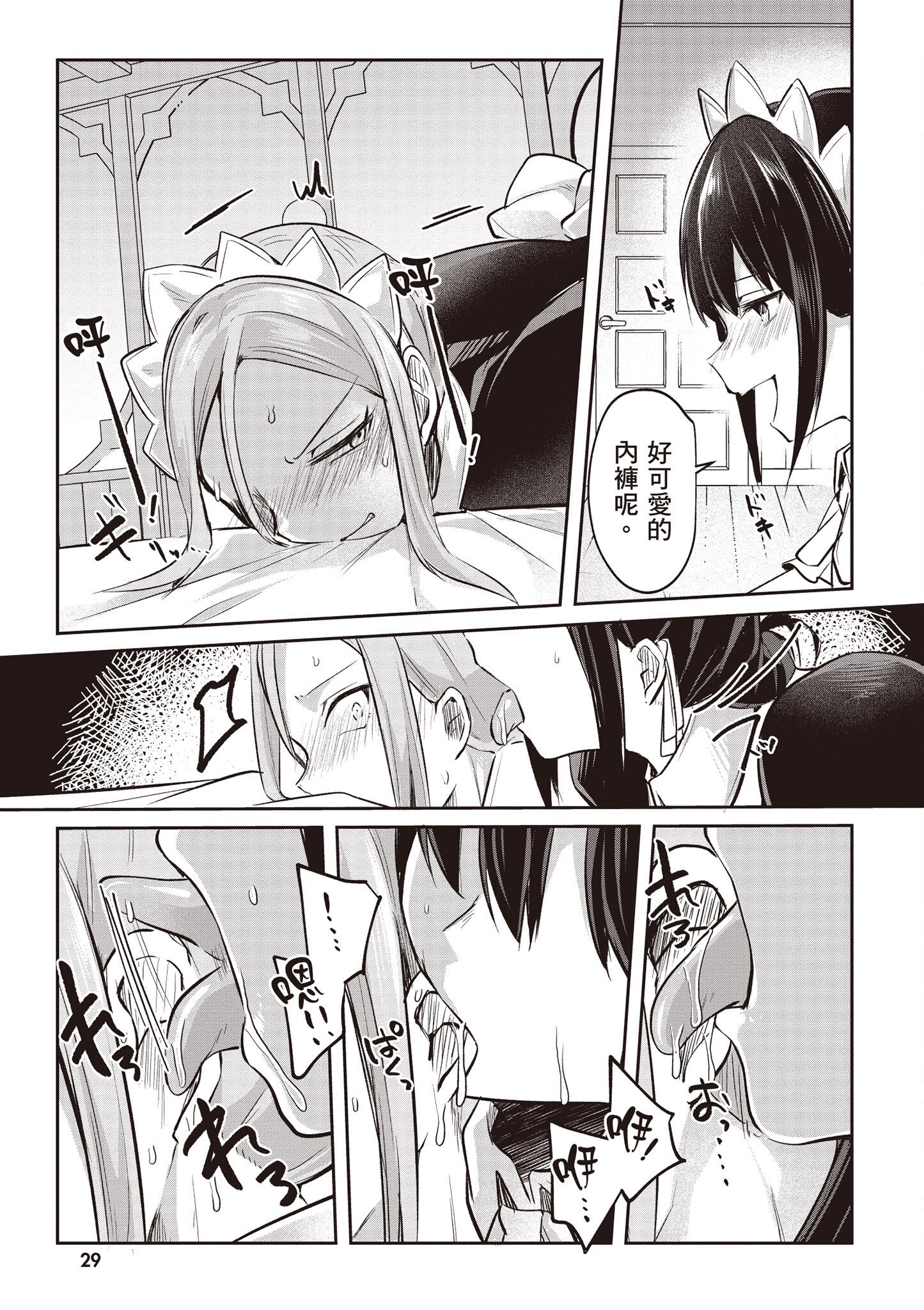 [あび] 在淫靡洞窟的深處中4｜淫靡な洞窟のその奥で4