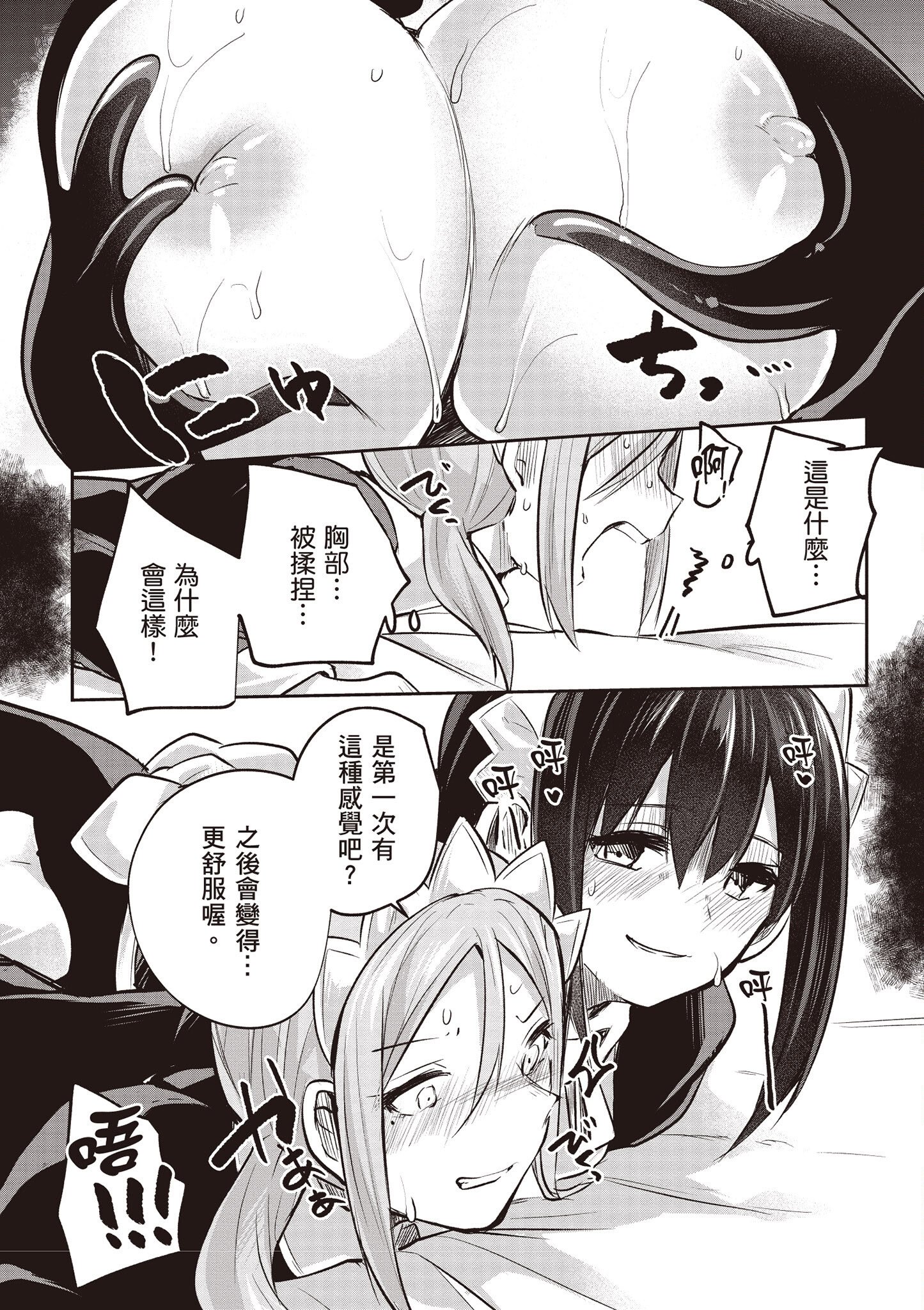 [あび] 在淫靡洞窟的深處中4｜淫靡な洞窟のその奥で4