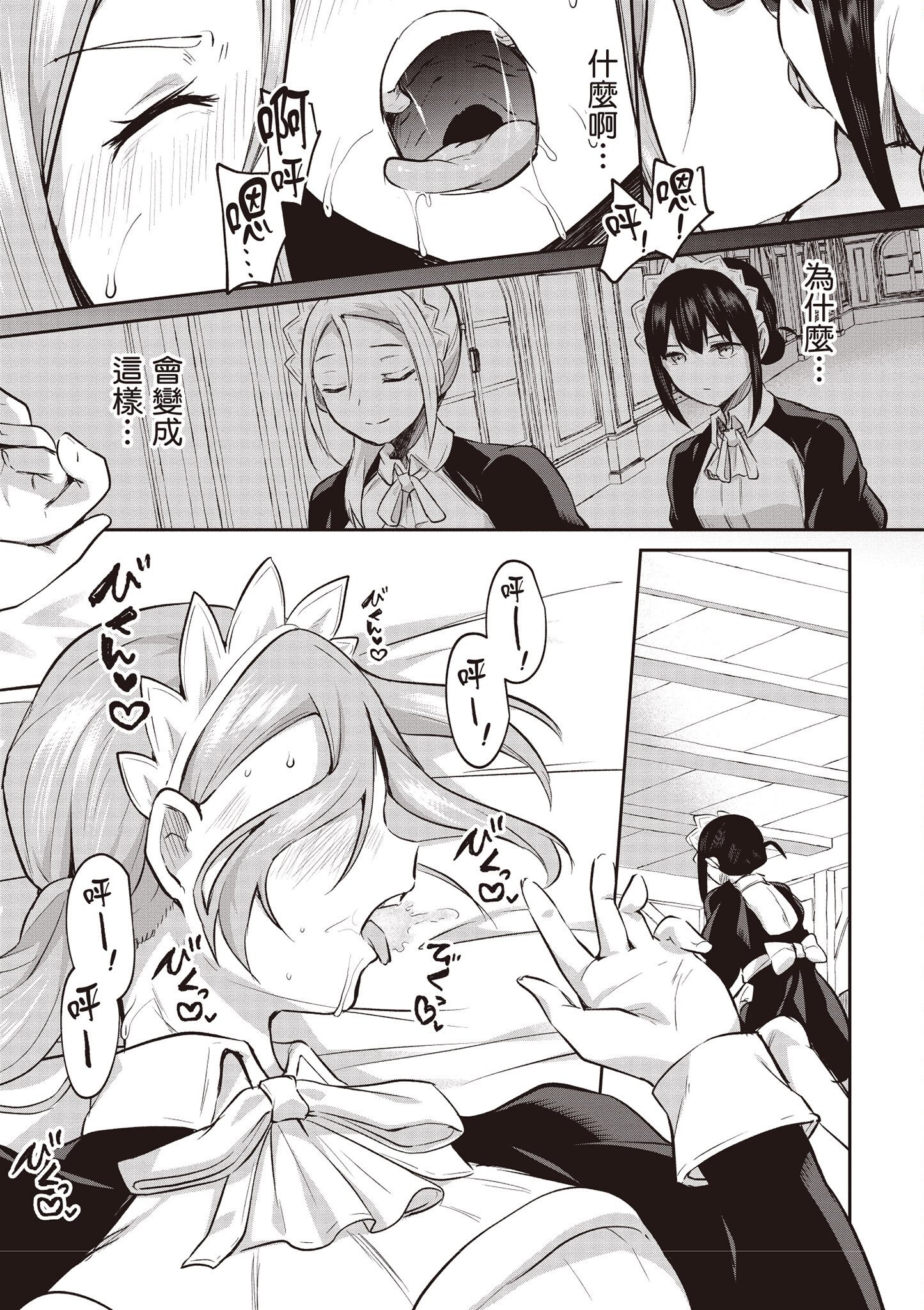 [あび] 在淫靡洞窟的深處中4｜淫靡な洞窟のその奥で4