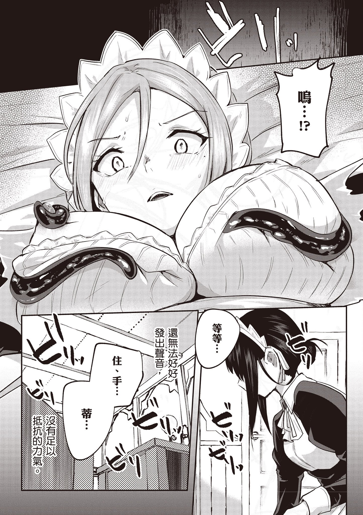[あび] 在淫靡洞窟的深處中4｜淫靡な洞窟のその奥で4