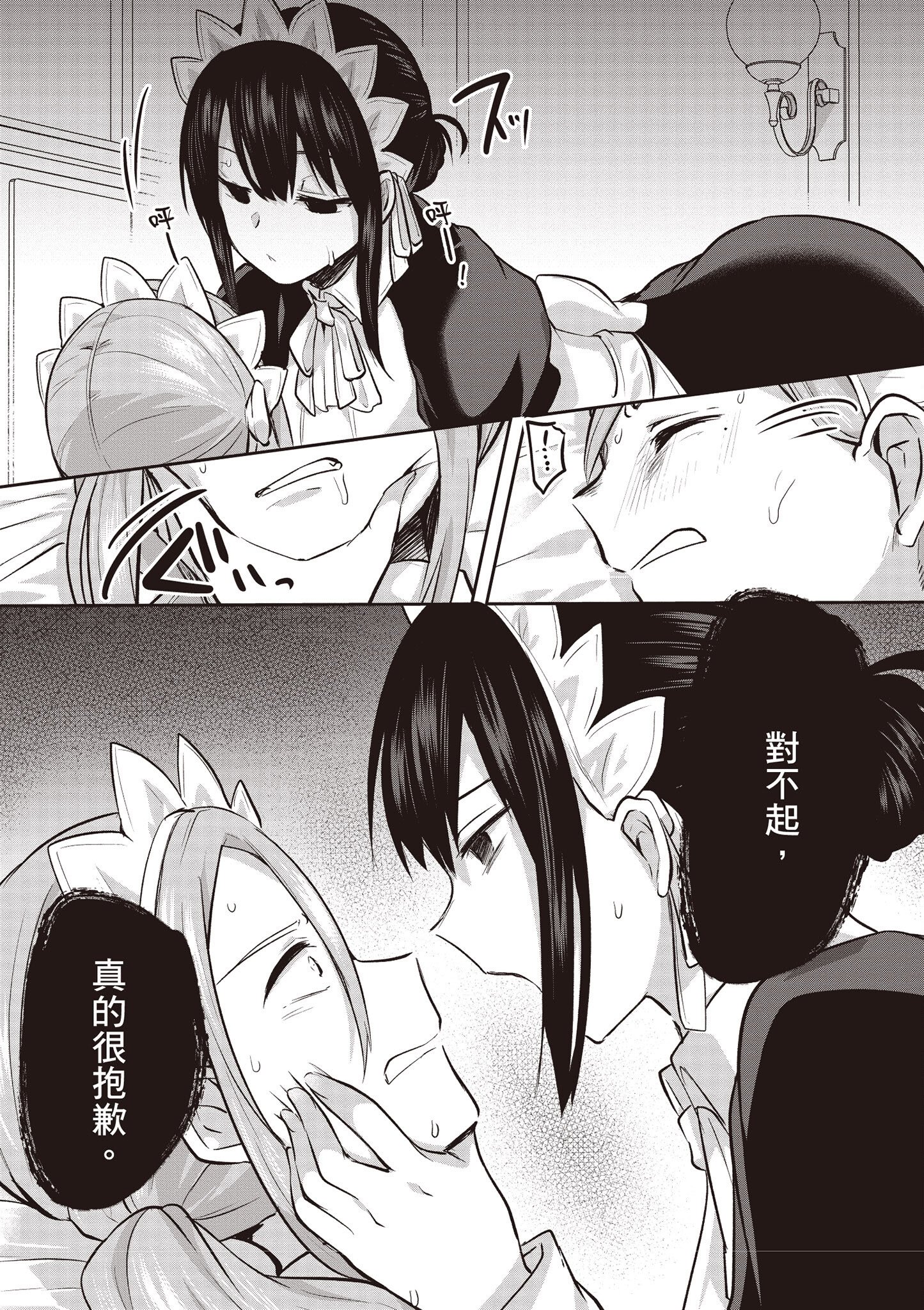 [あび] 在淫靡洞窟的深處中4｜淫靡な洞窟のその奥で4