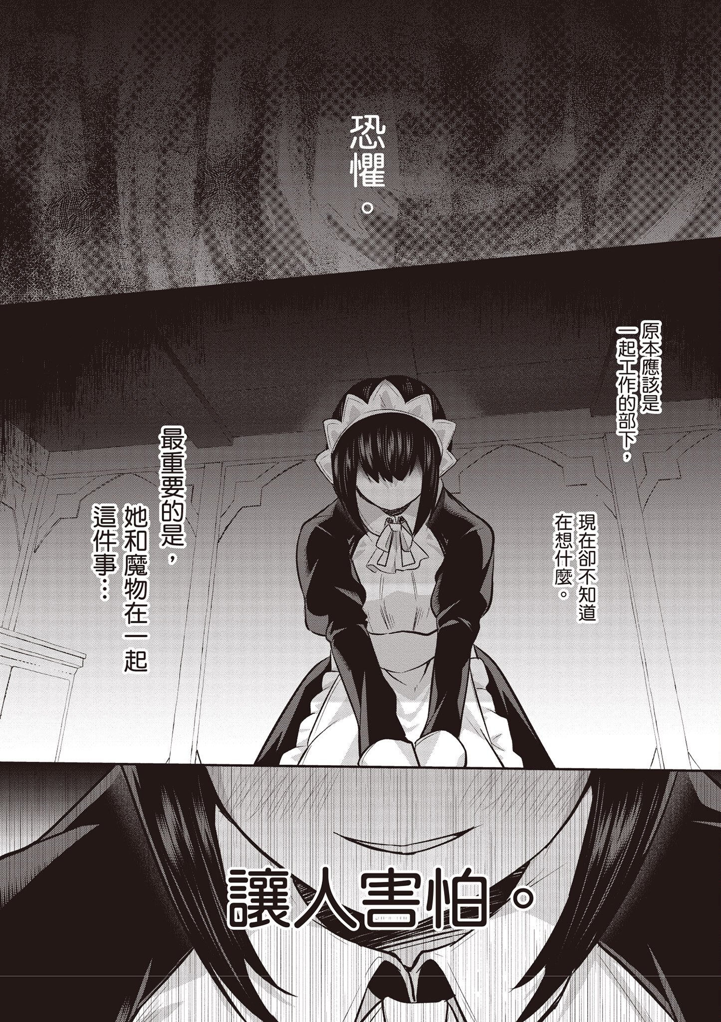 [あび] 在淫靡洞窟的深處中4｜淫靡な洞窟のその奥で4