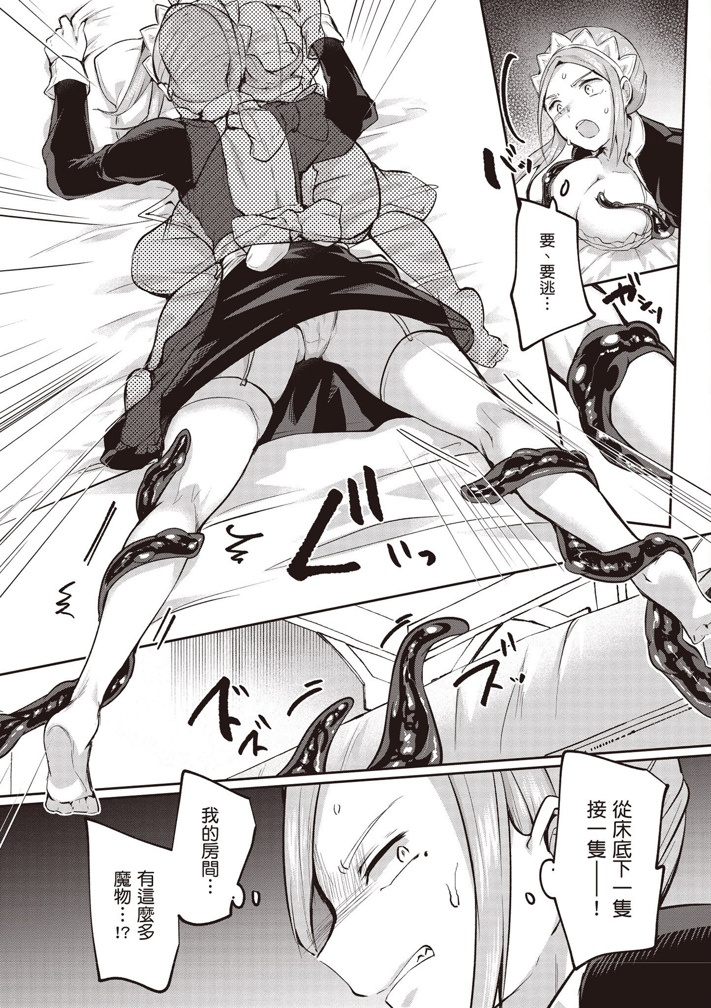 [あび] 在淫靡洞窟的深處中4｜淫靡な洞窟のその奥で4