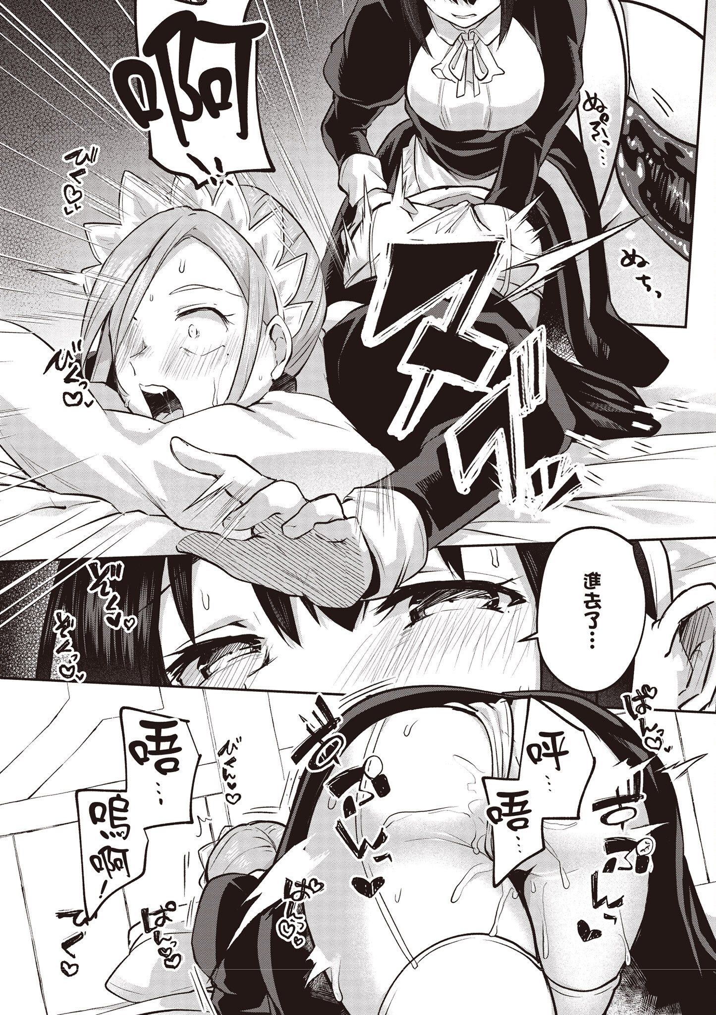 [あび] 在淫靡洞窟的深處中4｜淫靡な洞窟のその奥で4