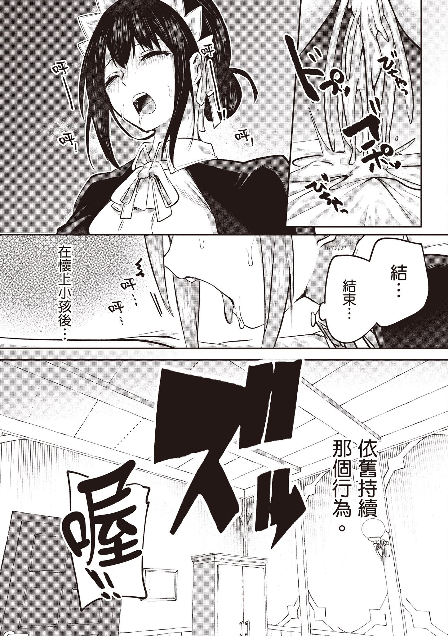 [あび] 在淫靡洞窟的深處中4｜淫靡な洞窟のその奥で4