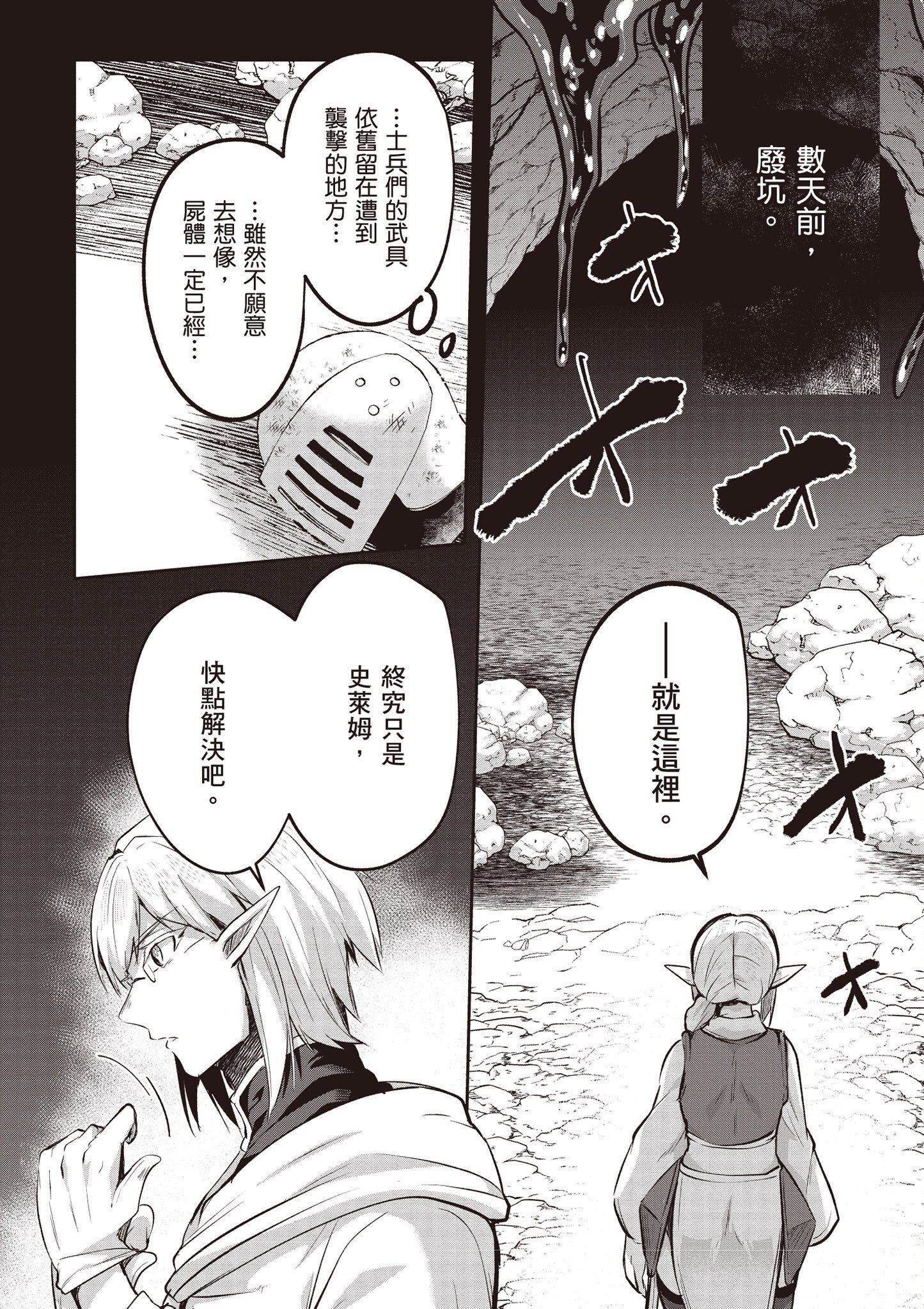 [あび] 在淫靡洞窟的深處中4｜淫靡な洞窟のその奥で4