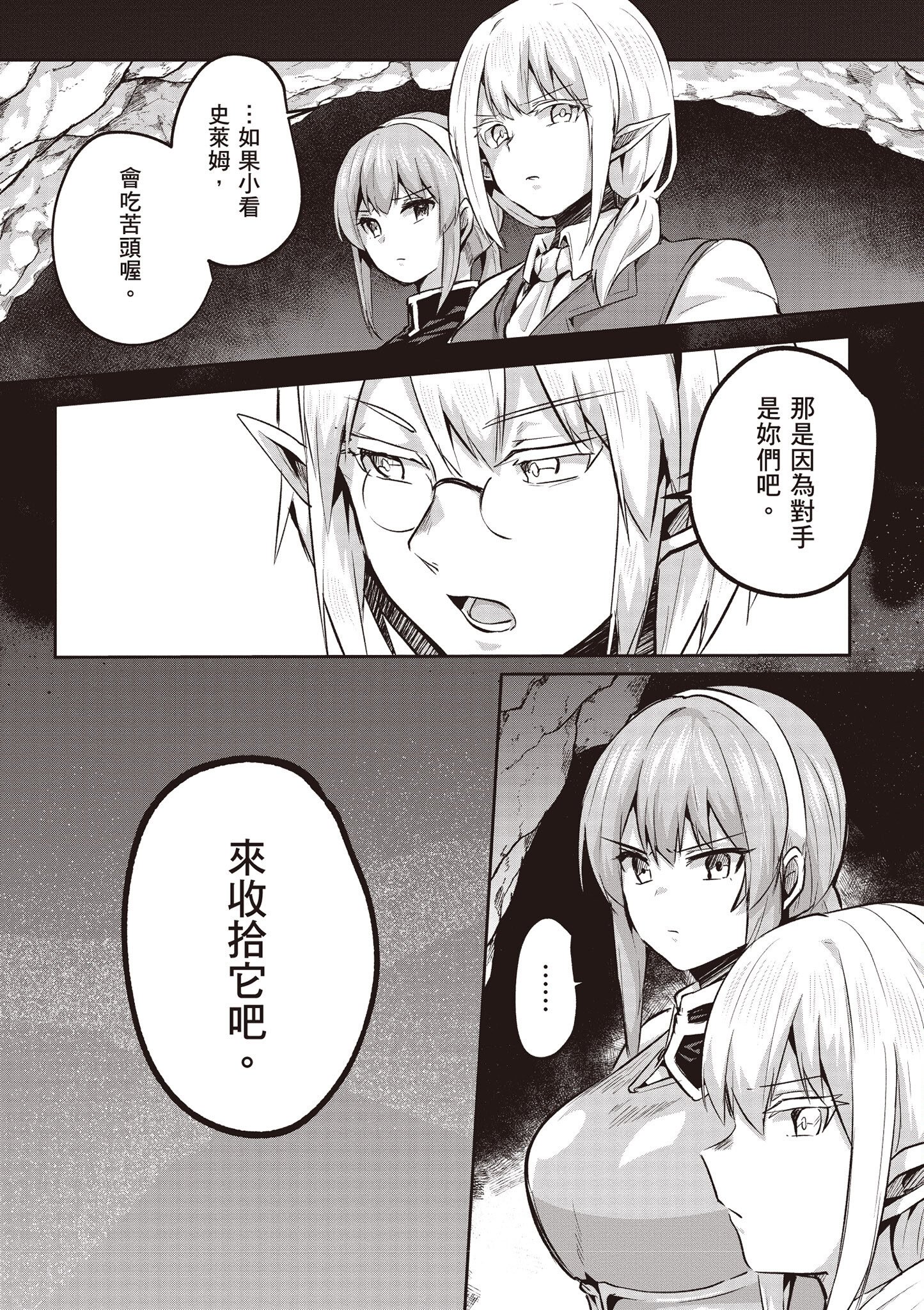 [あび] 在淫靡洞窟的深處中4｜淫靡な洞窟のその奥で4