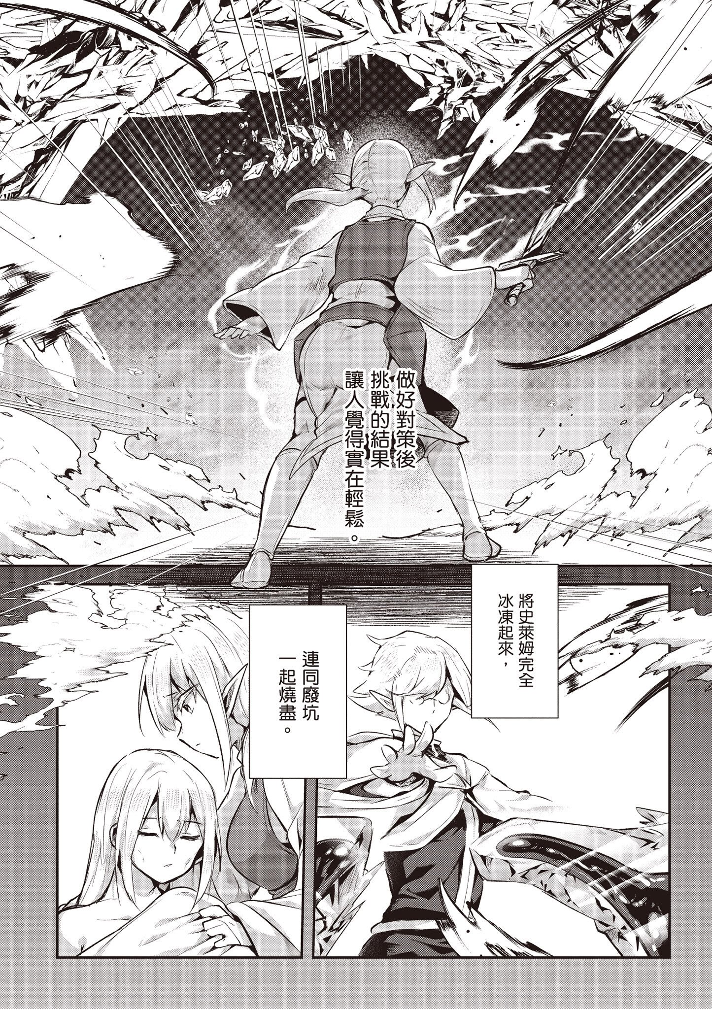 [あび] 在淫靡洞窟的深處中4｜淫靡な洞窟のその奥で4