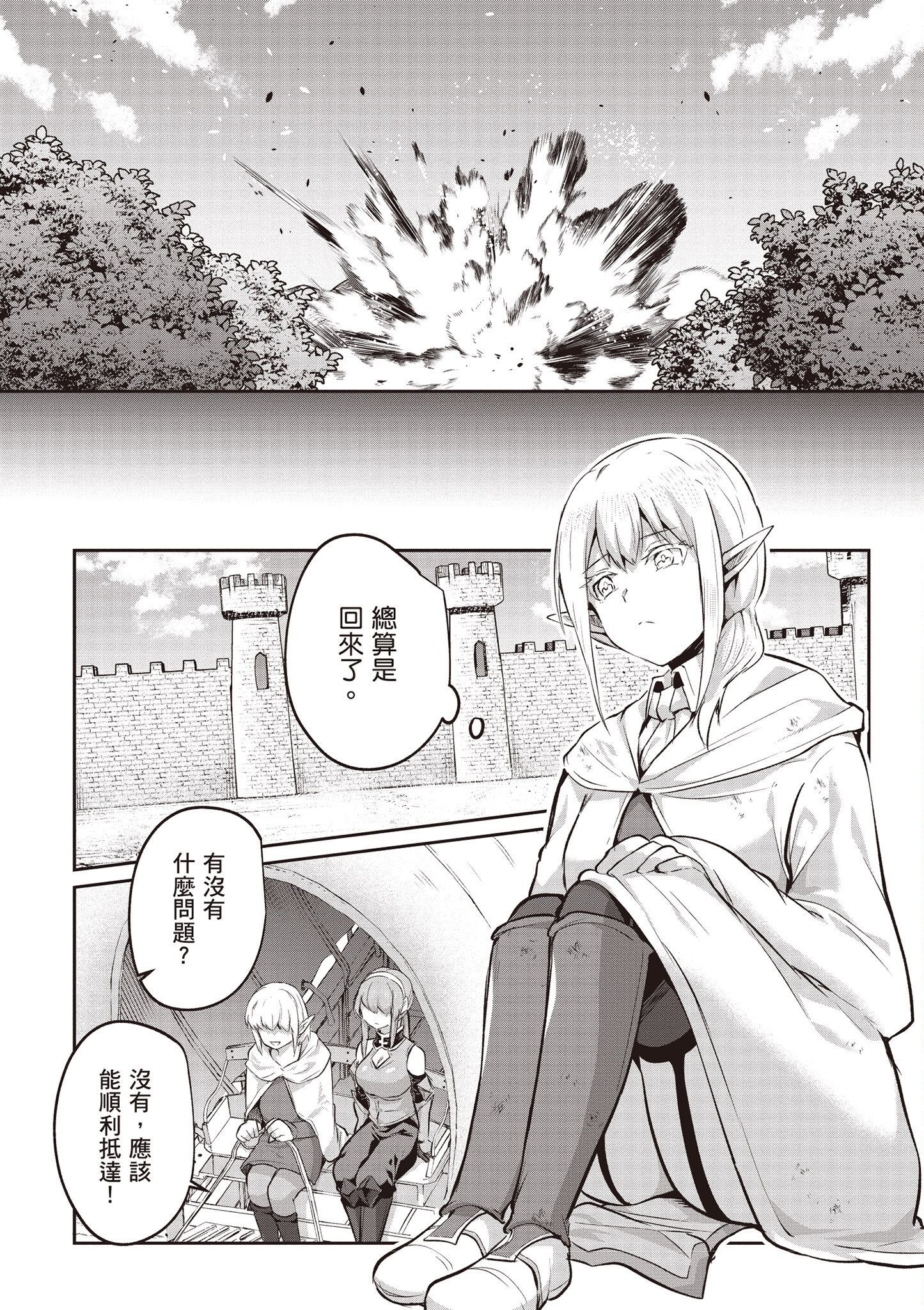 [あび] 在淫靡洞窟的深處中4｜淫靡な洞窟のその奥で4