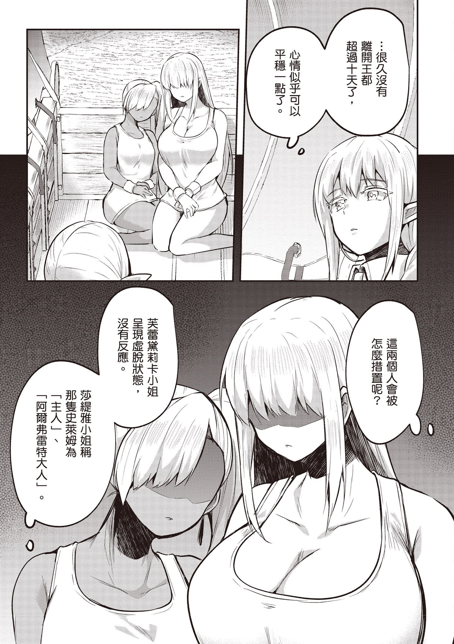 [あび] 在淫靡洞窟的深處中4｜淫靡な洞窟のその奥で4
