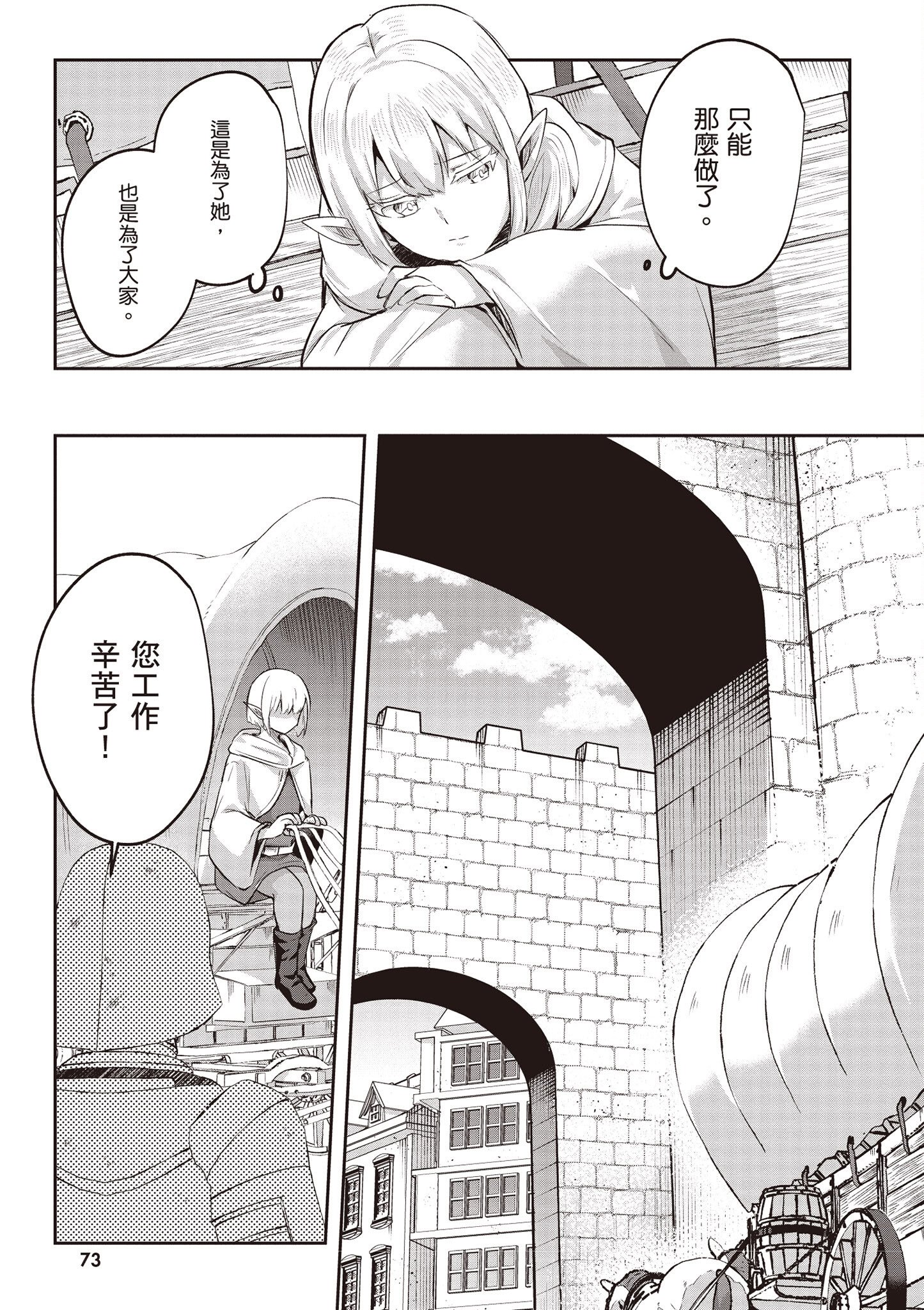 [あび] 在淫靡洞窟的深處中4｜淫靡な洞窟のその奥で4