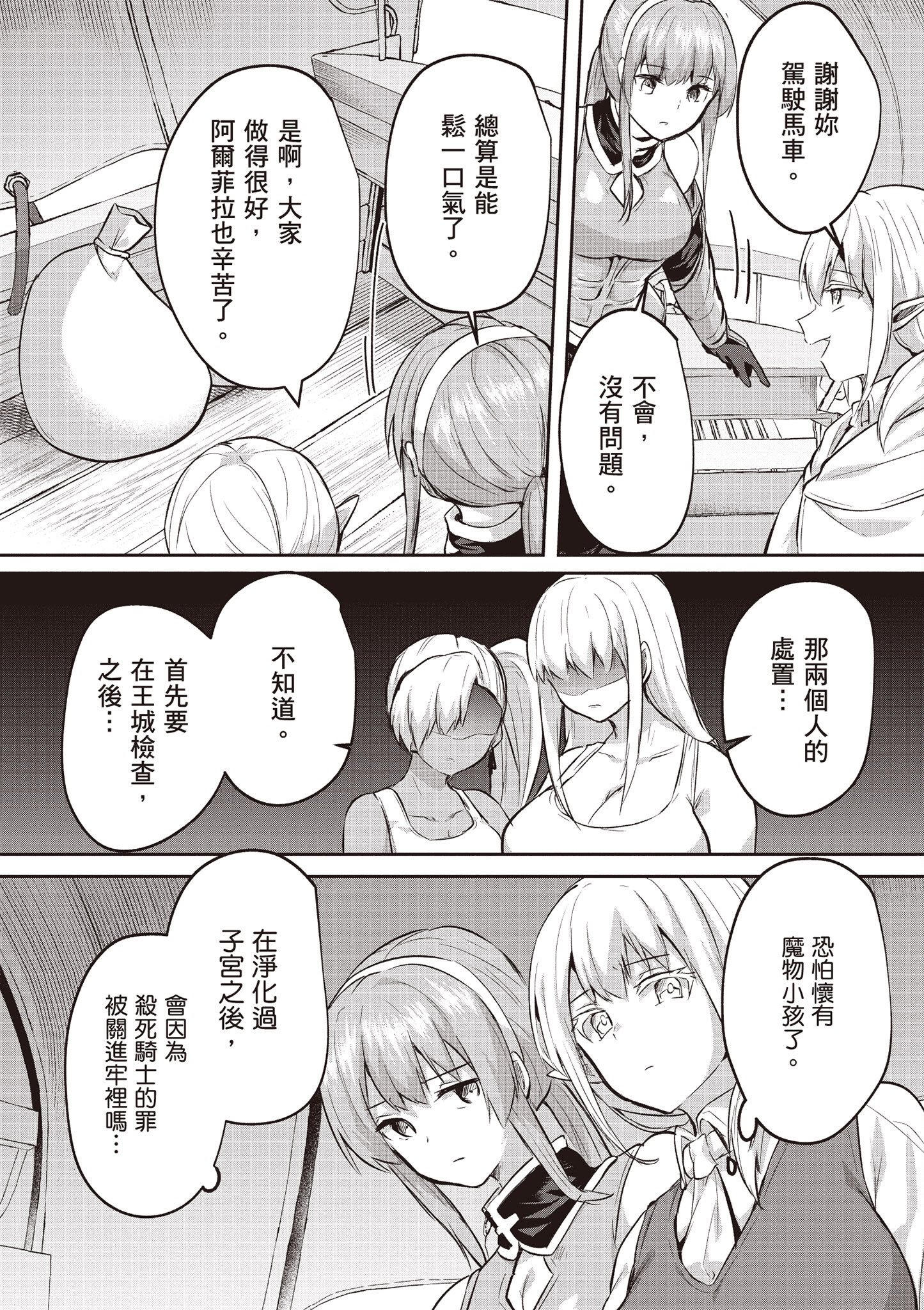[あび] 在淫靡洞窟的深處中4｜淫靡な洞窟のその奥で4