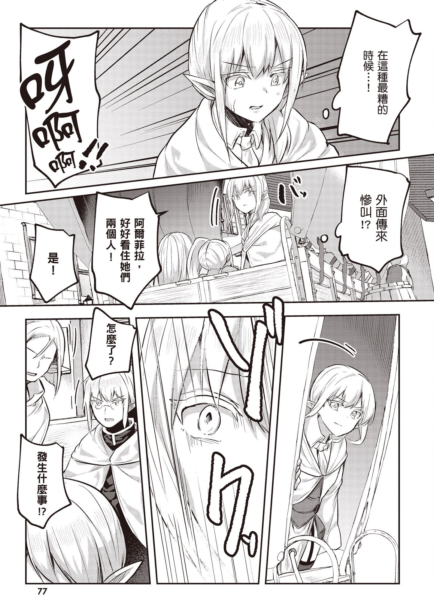 [あび] 在淫靡洞窟的深處中4｜淫靡な洞窟のその奥で4