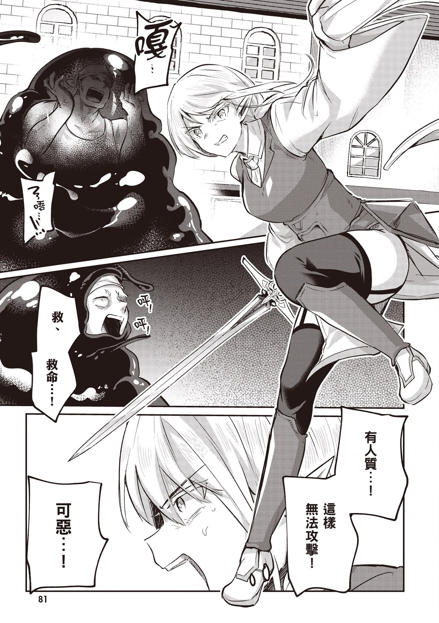 [あび] 在淫靡洞窟的深處中4｜淫靡な洞窟のその奥で4