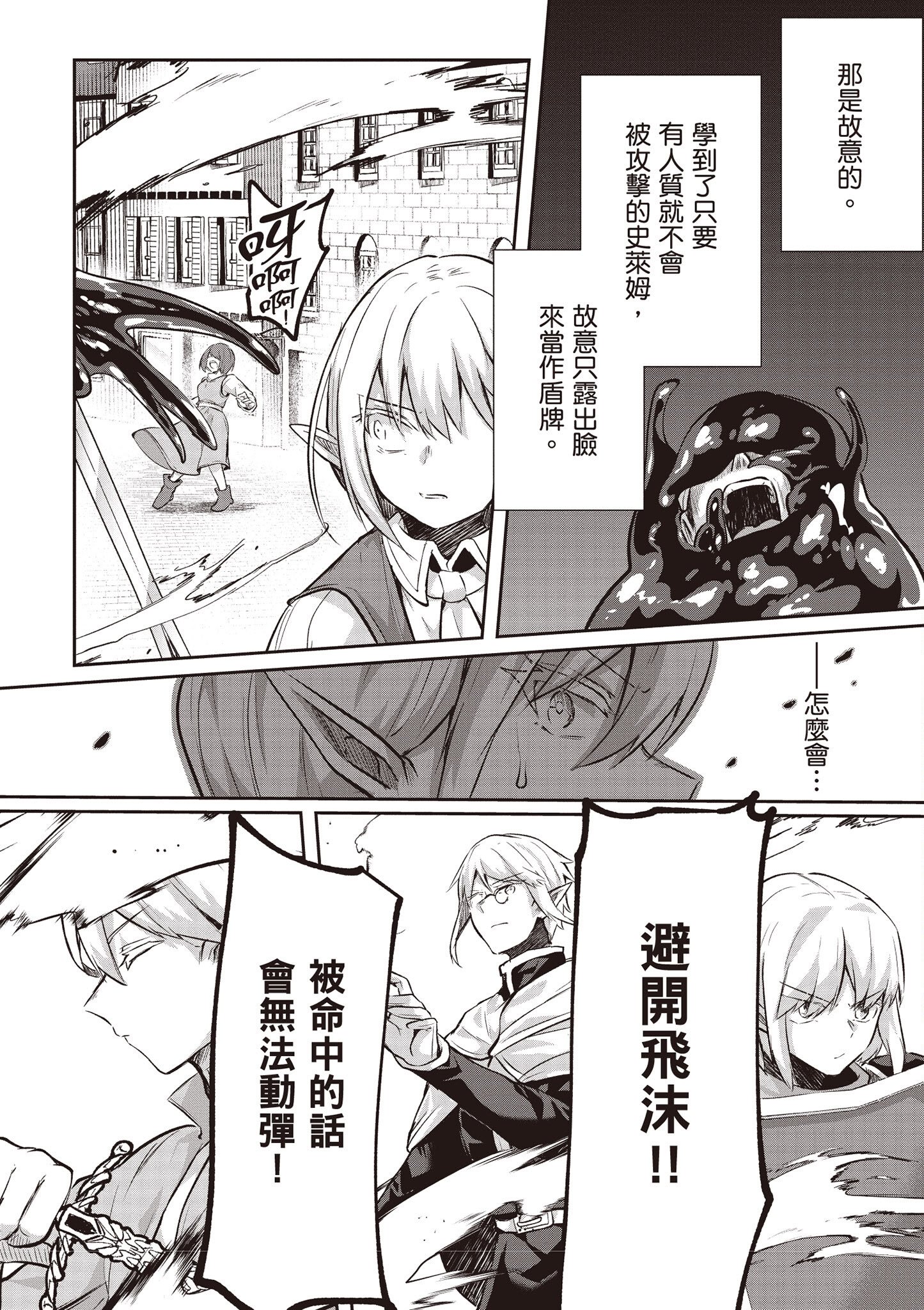 [あび] 在淫靡洞窟的深處中4｜淫靡な洞窟のその奥で4