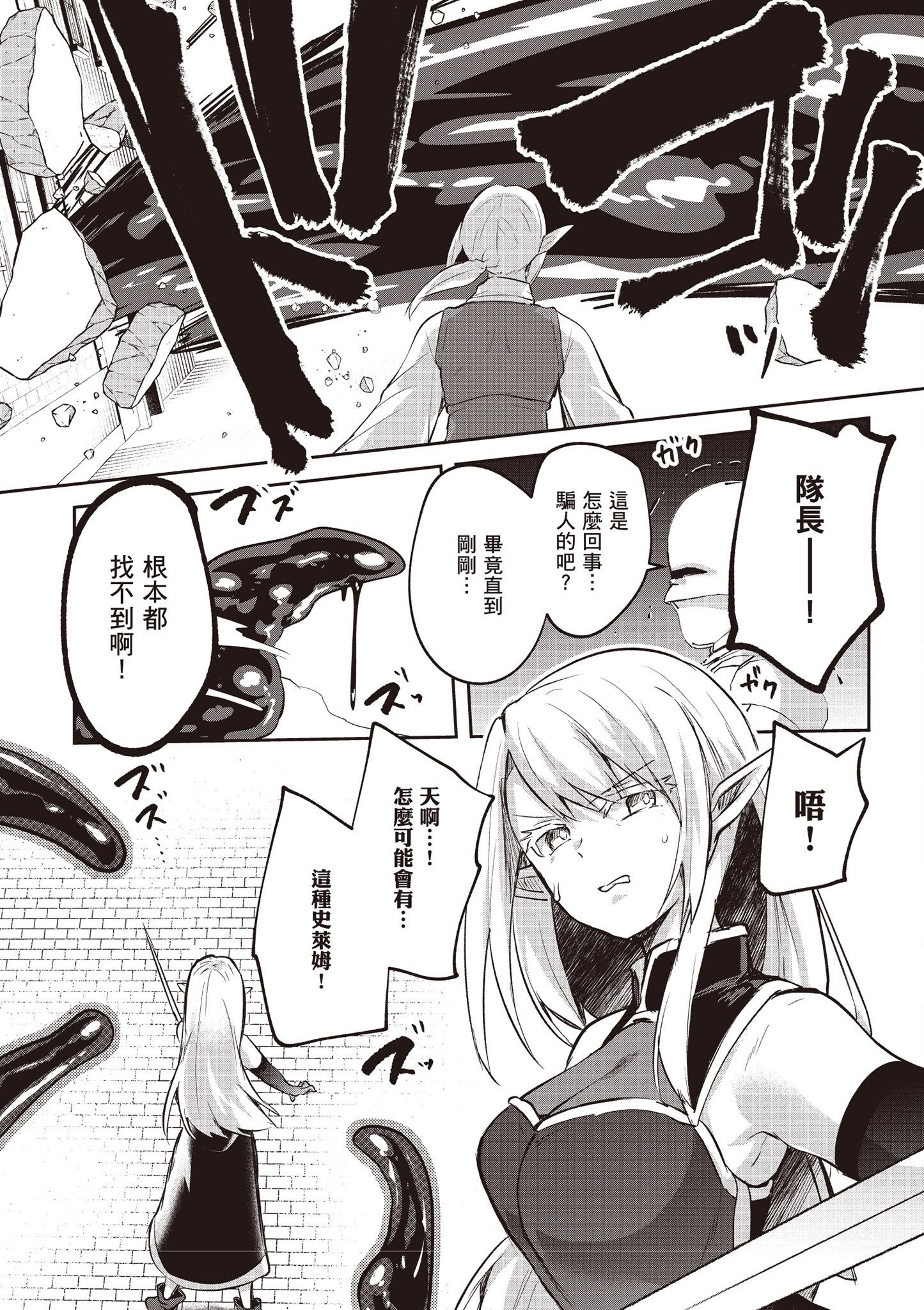 [あび] 在淫靡洞窟的深處中4｜淫靡な洞窟のその奥で4