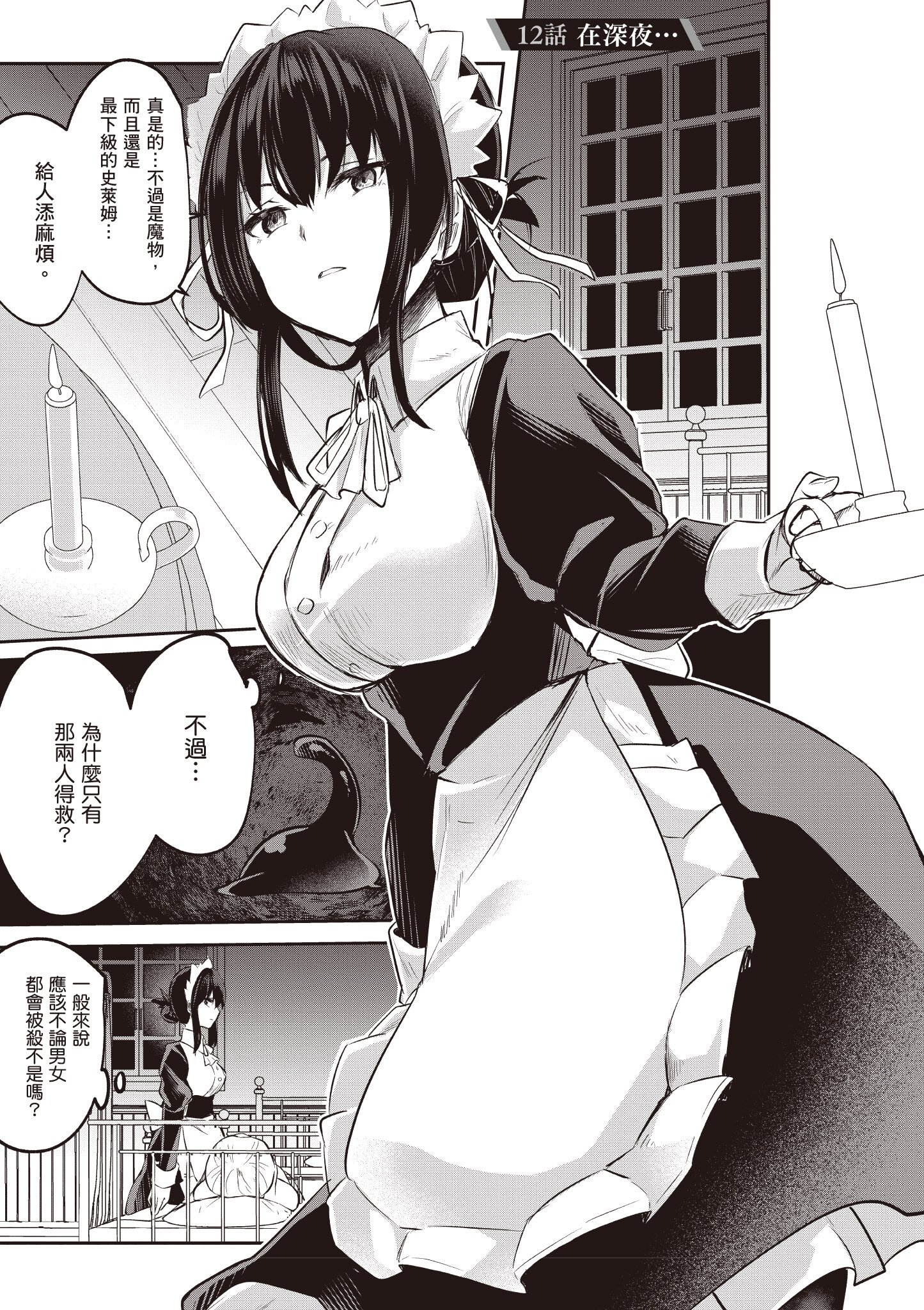 [あび] 在淫靡洞窟的深處中3｜淫靡な洞窟のその奥で3