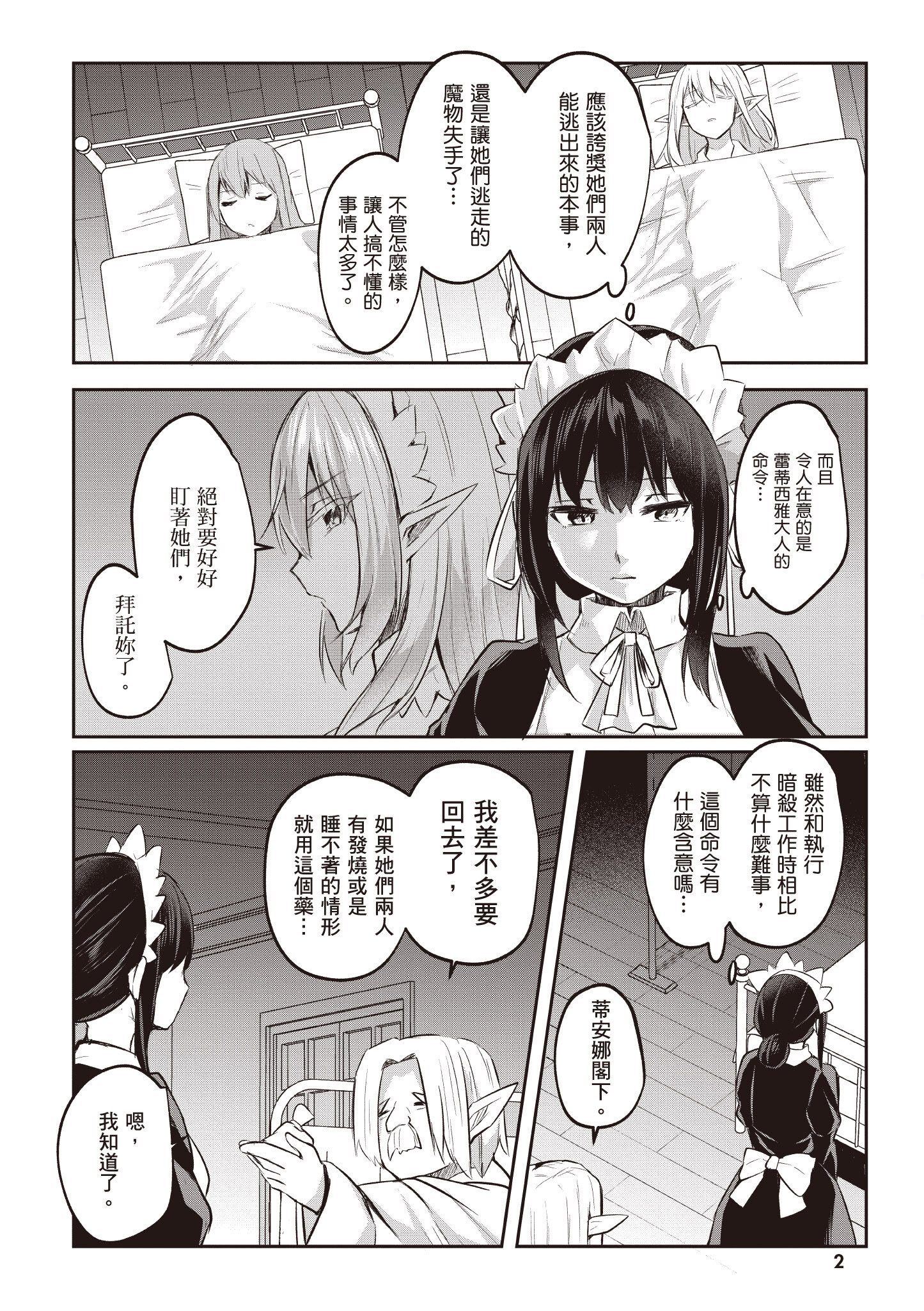 [あび] 在淫靡洞窟的深處中3｜淫靡な洞窟のその奥で3