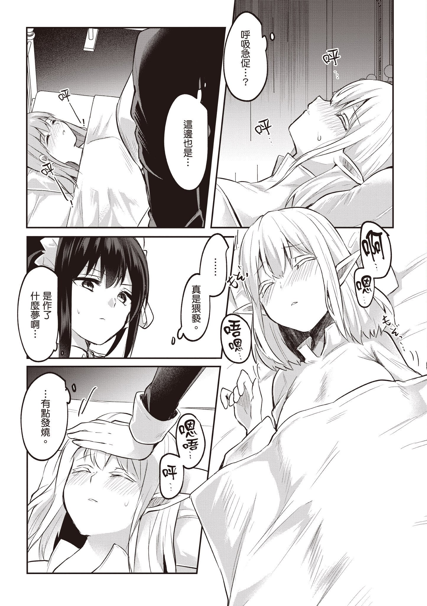 [あび] 在淫靡洞窟的深處中3｜淫靡な洞窟のその奥で3