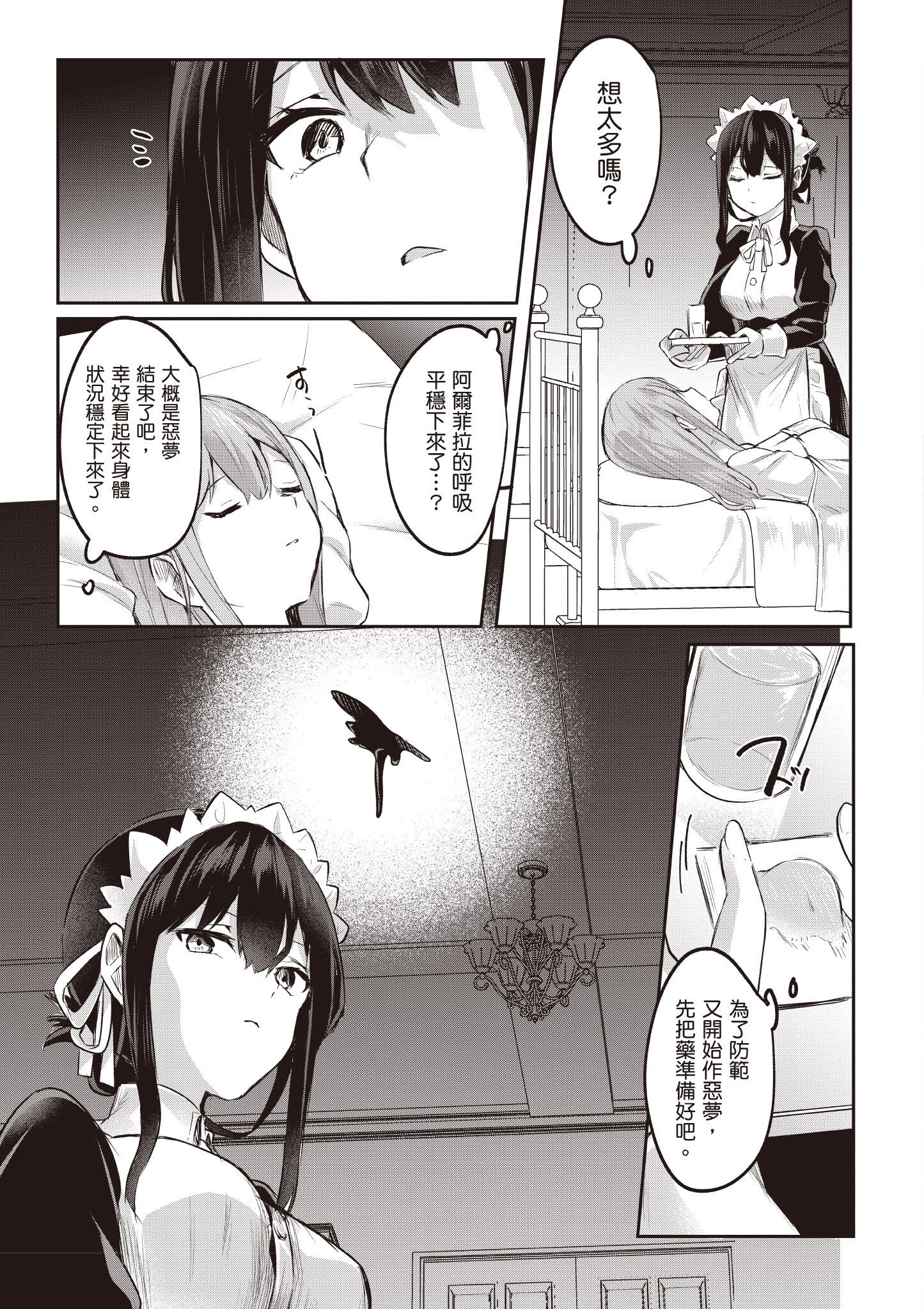 [あび] 在淫靡洞窟的深處中3｜淫靡な洞窟のその奥で3