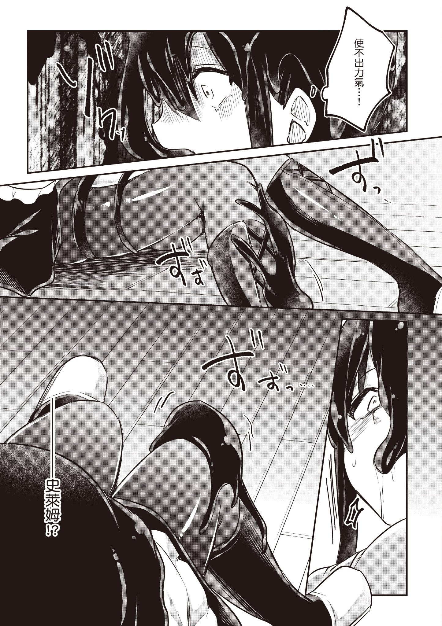 [あび] 在淫靡洞窟的深處中3｜淫靡な洞窟のその奥で3