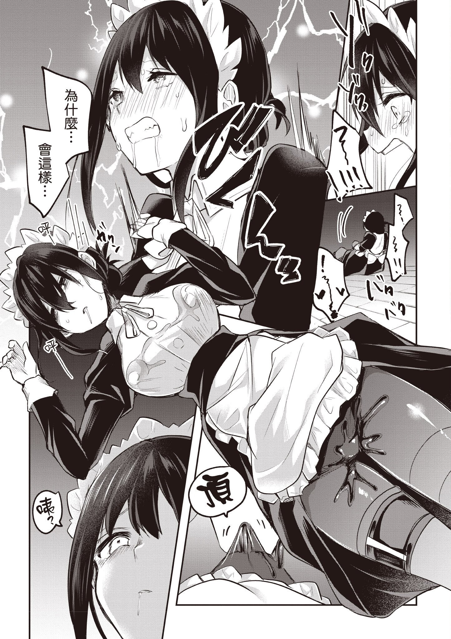 [あび] 在淫靡洞窟的深處中3｜淫靡な洞窟のその奥で3