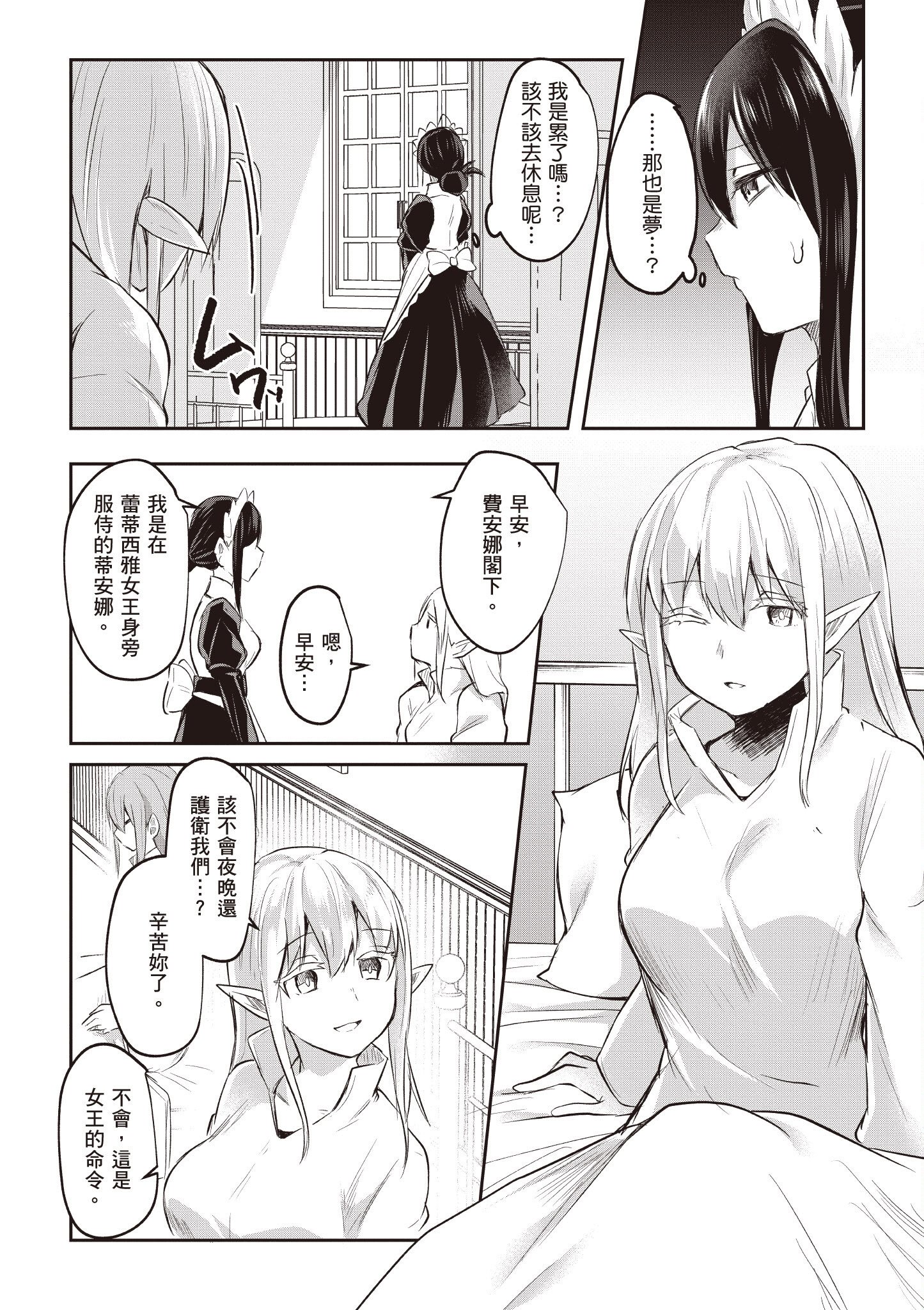 [あび] 在淫靡洞窟的深處中3｜淫靡な洞窟のその奥で3