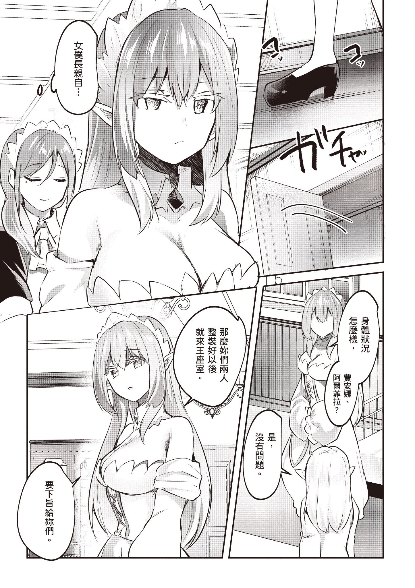 [あび] 在淫靡洞窟的深處中3｜淫靡な洞窟のその奥で3