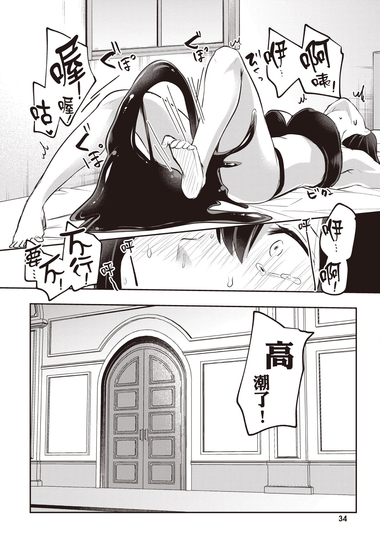 [あび] 在淫靡洞窟的深處中3｜淫靡な洞窟のその奥で3