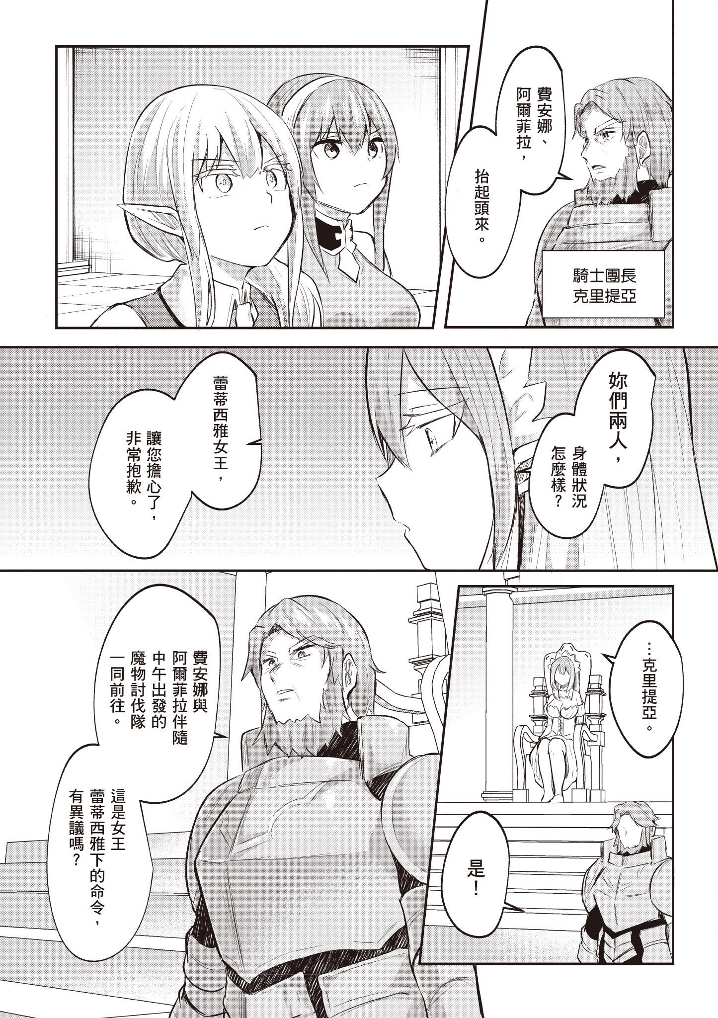 [あび] 在淫靡洞窟的深處中3｜淫靡な洞窟のその奥で3