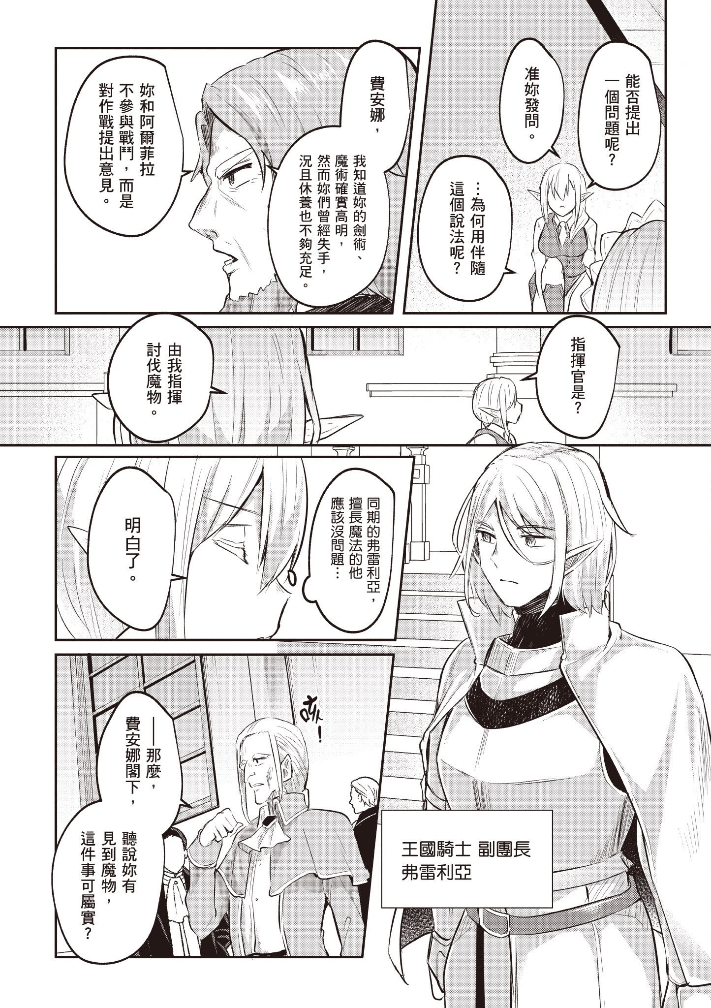[あび] 在淫靡洞窟的深處中3｜淫靡な洞窟のその奥で3