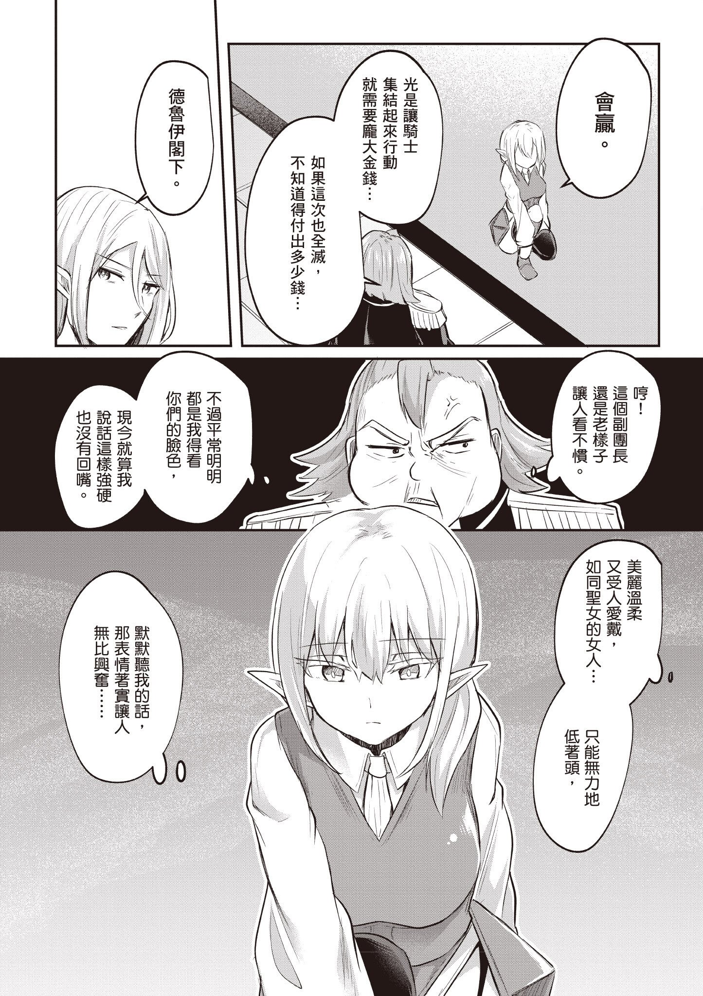 [あび] 在淫靡洞窟的深處中3｜淫靡な洞窟のその奥で3