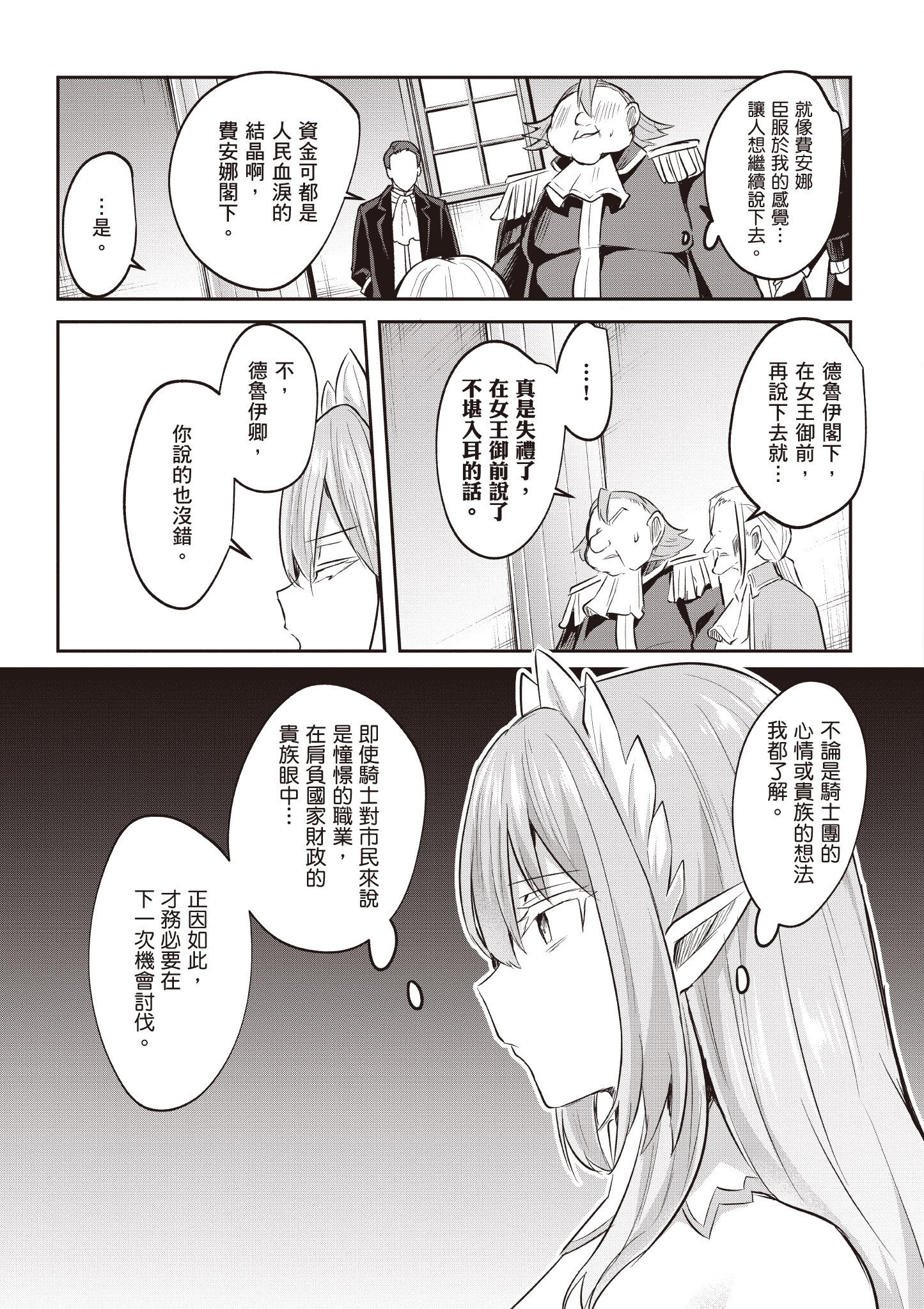 [あび] 在淫靡洞窟的深處中3｜淫靡な洞窟のその奥で3