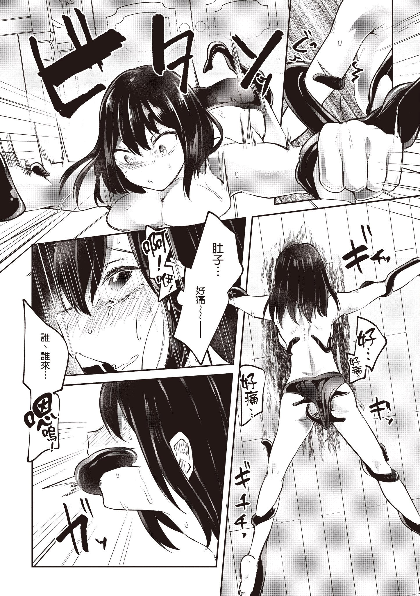 [あび] 在淫靡洞窟的深處中3｜淫靡な洞窟のその奥で3