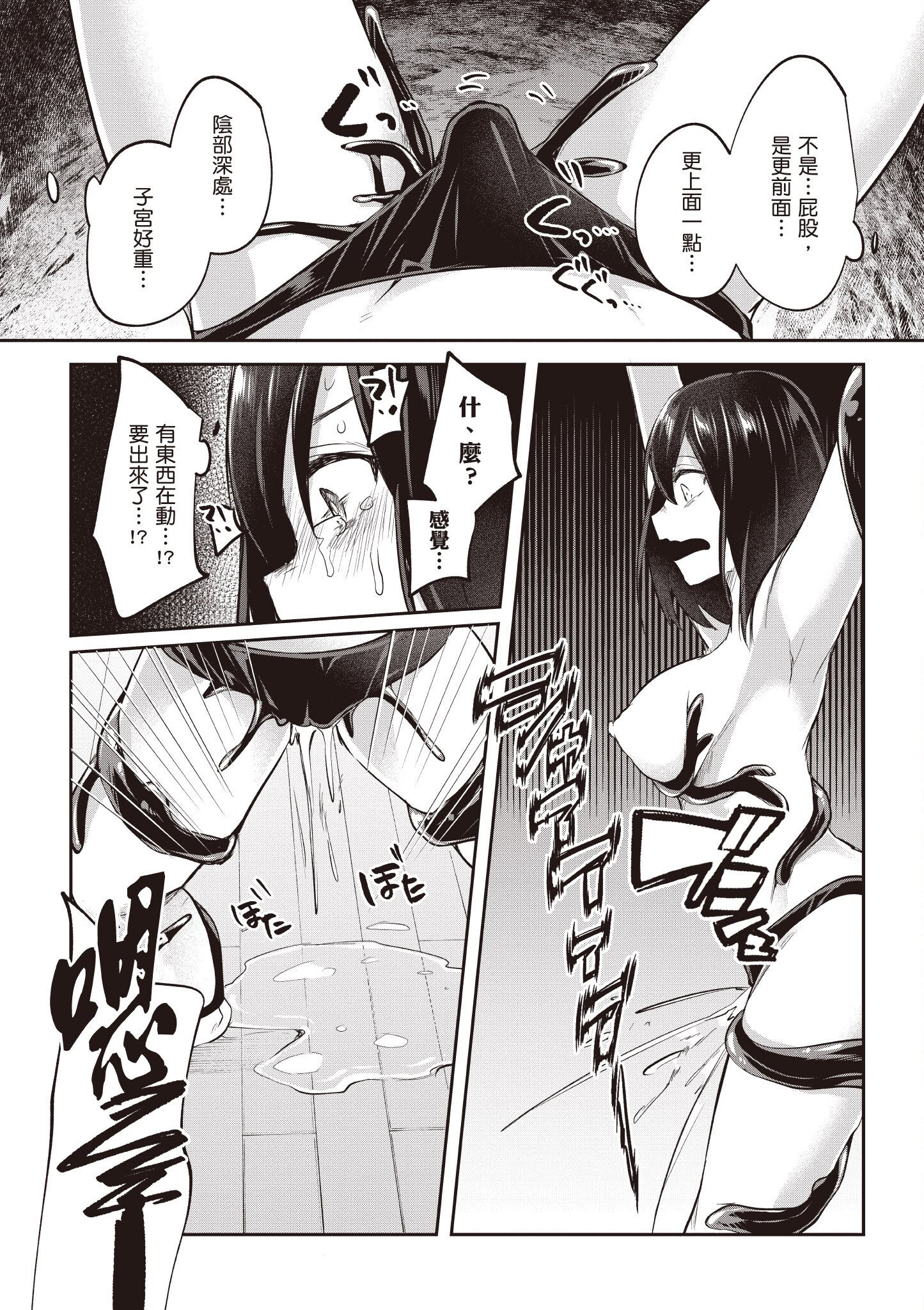 [あび] 在淫靡洞窟的深處中3｜淫靡な洞窟のその奥で3