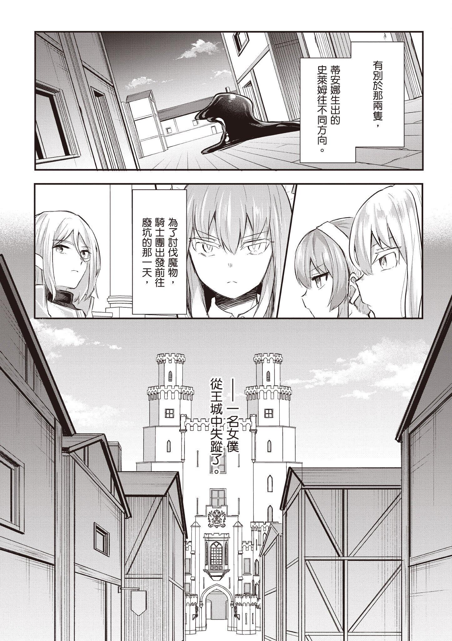 [あび] 在淫靡洞窟的深處中3｜淫靡な洞窟のその奥で3