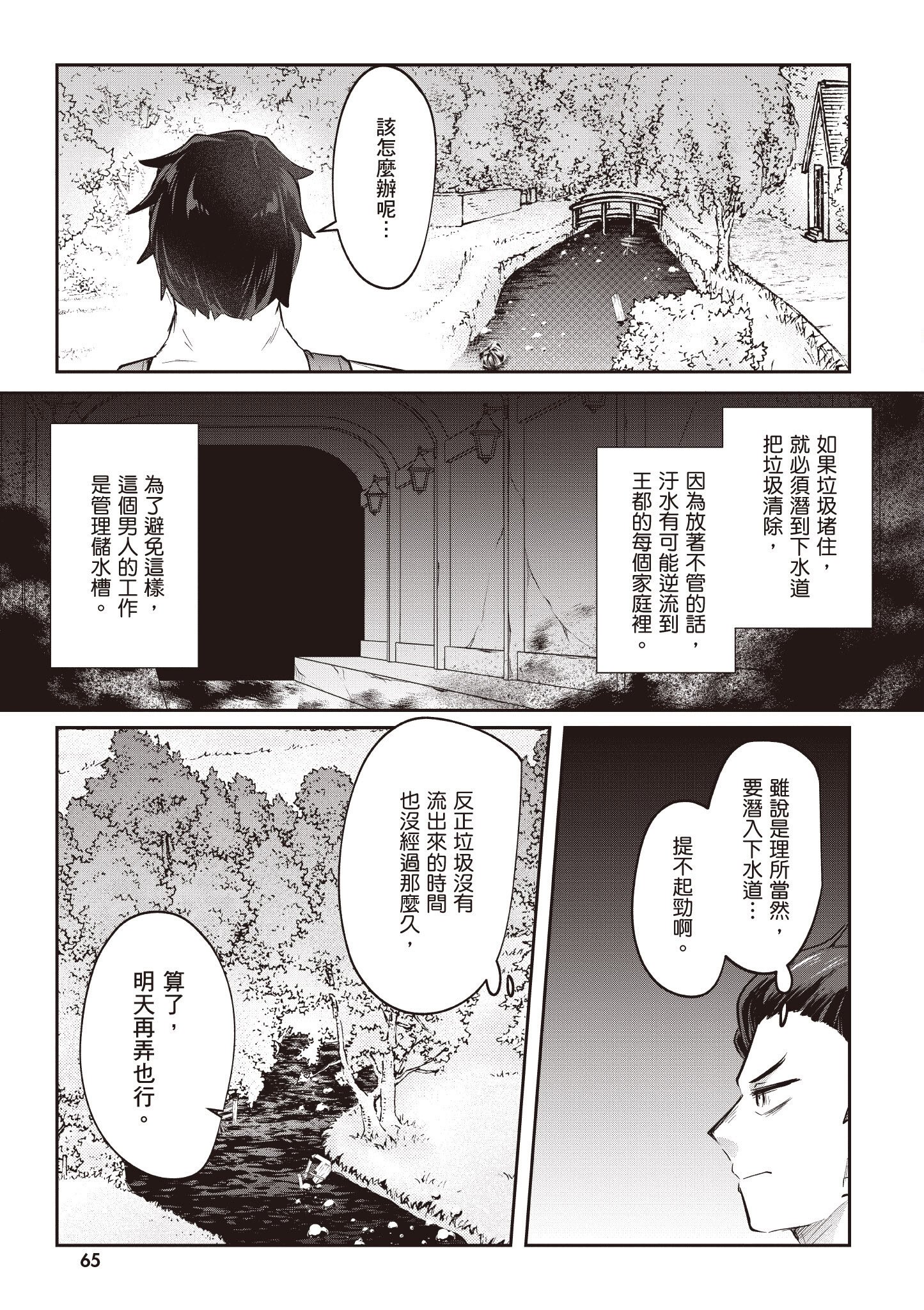 [あび] 在淫靡洞窟的深處中3｜淫靡な洞窟のその奥で3