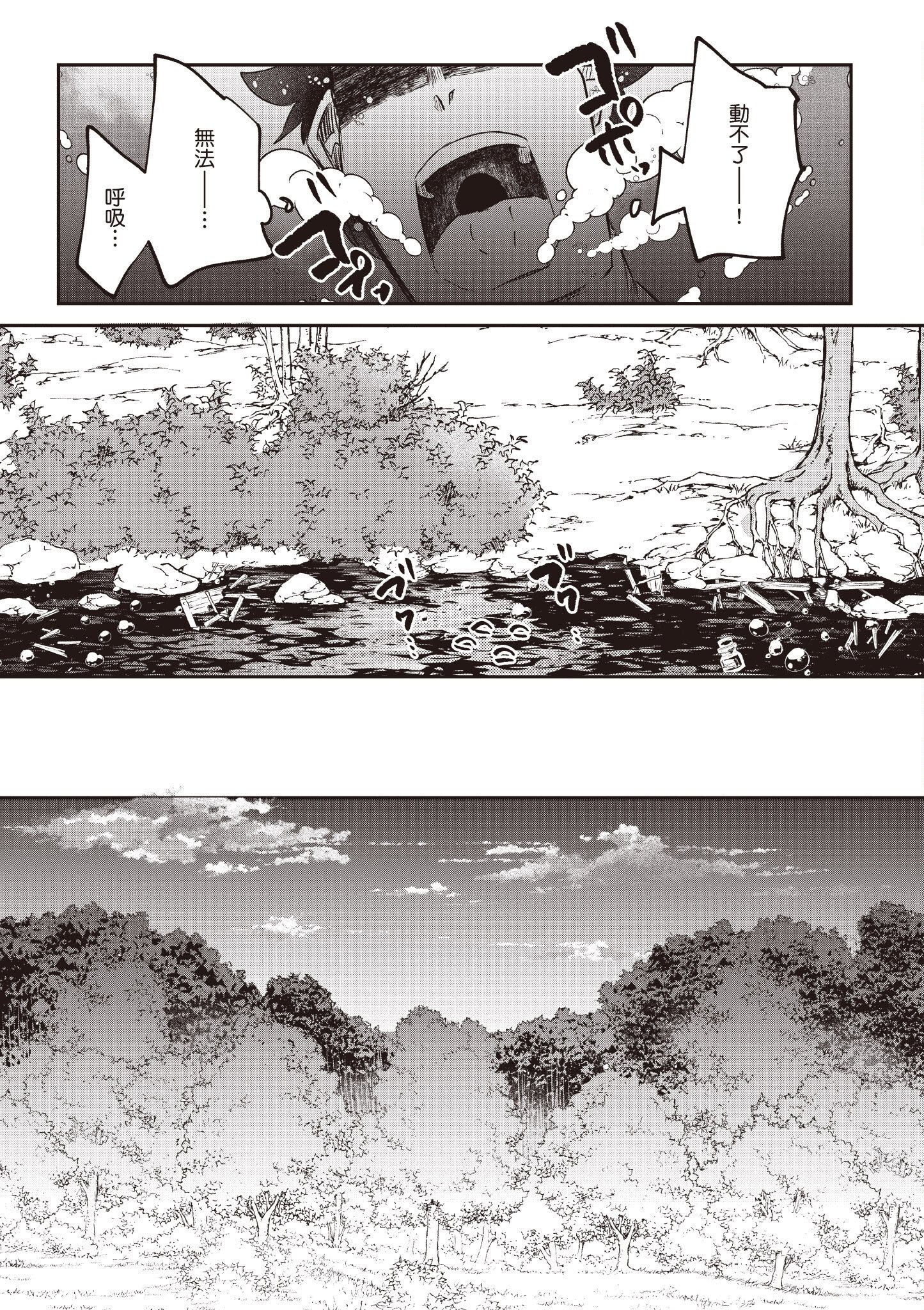 [あび] 在淫靡洞窟的深處中3｜淫靡な洞窟のその奥で3