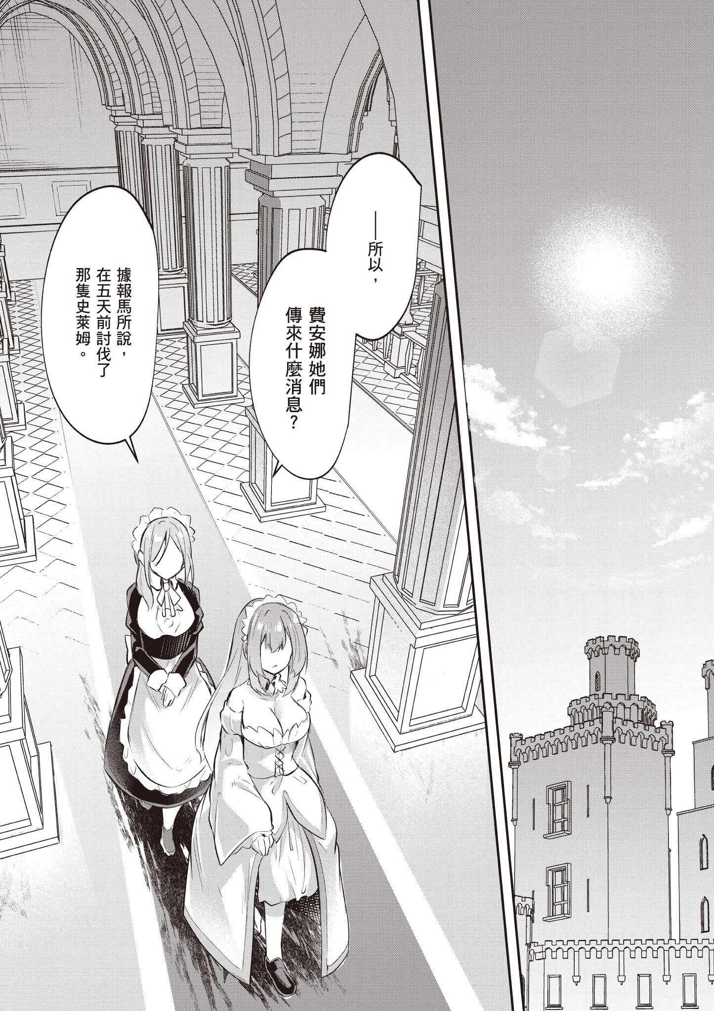 [あび] 在淫靡洞窟的深處中3｜淫靡な洞窟のその奥で3