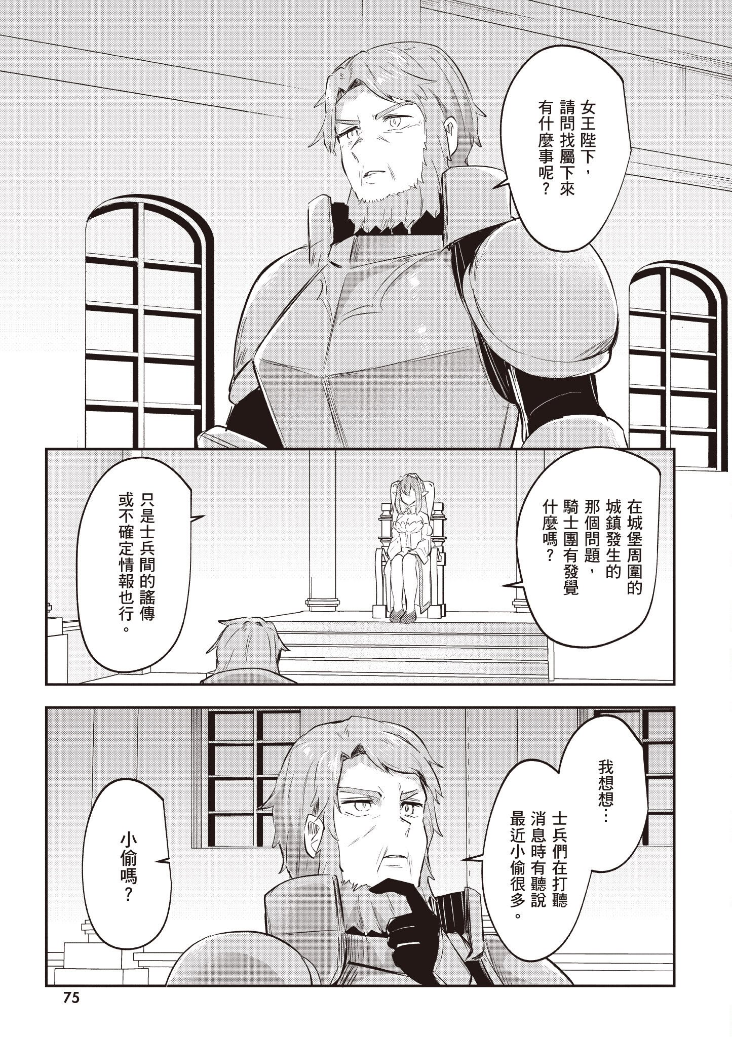 [あび] 在淫靡洞窟的深處中3｜淫靡な洞窟のその奥で3