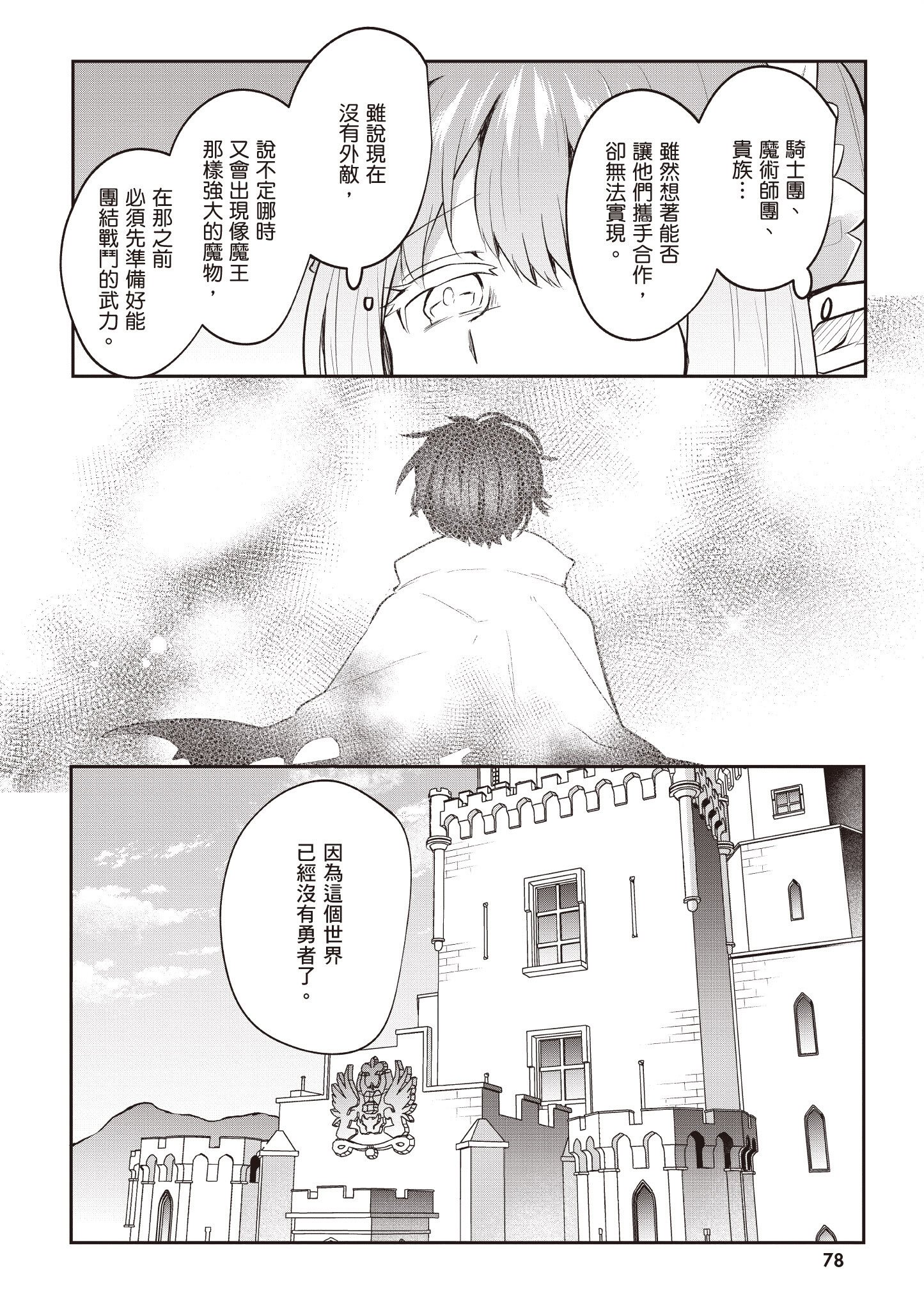 [あび] 在淫靡洞窟的深處中3｜淫靡な洞窟のその奥で3
