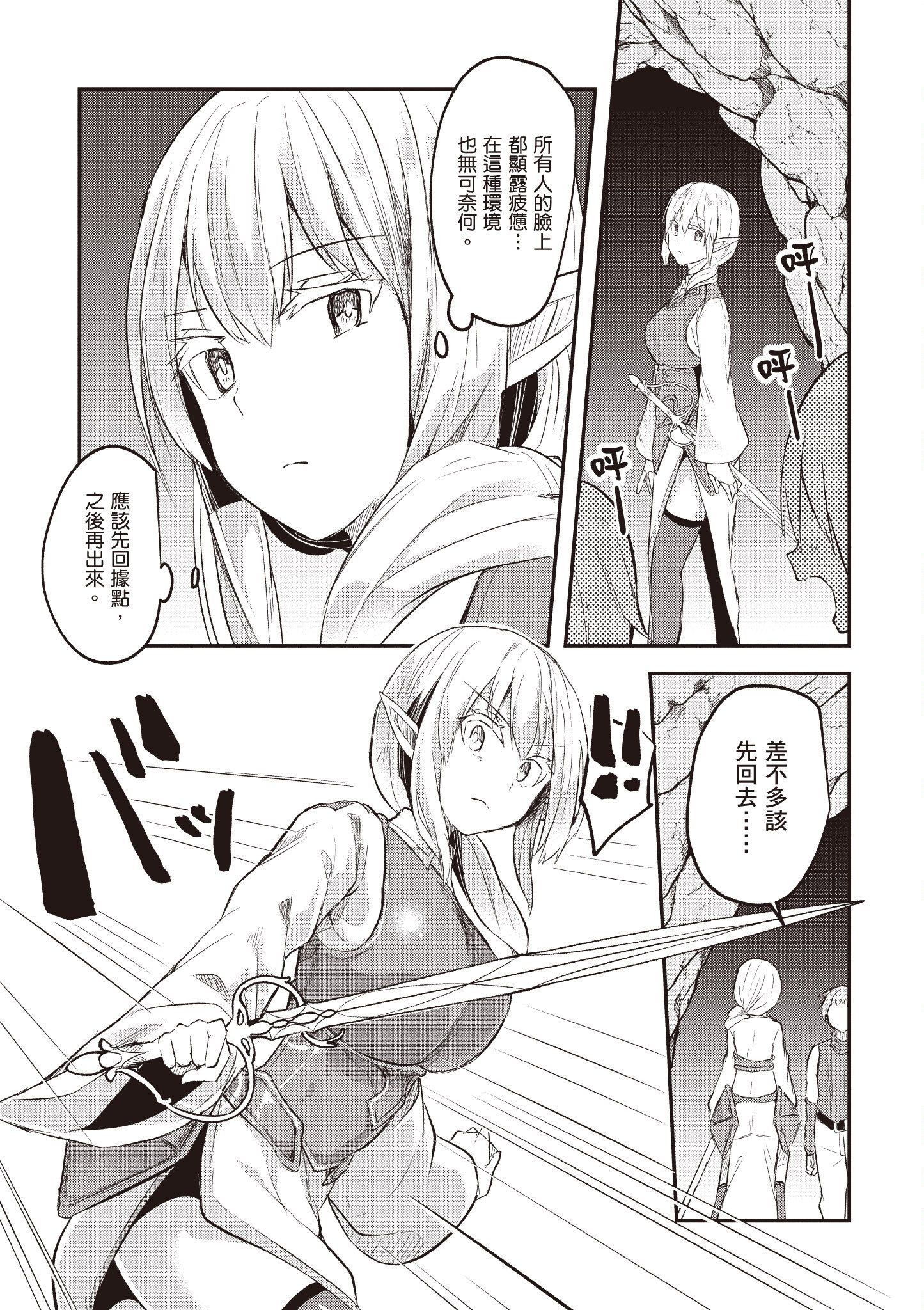 [あび] 在淫靡洞窟的深處中2｜淫靡な洞窟のその奥で2