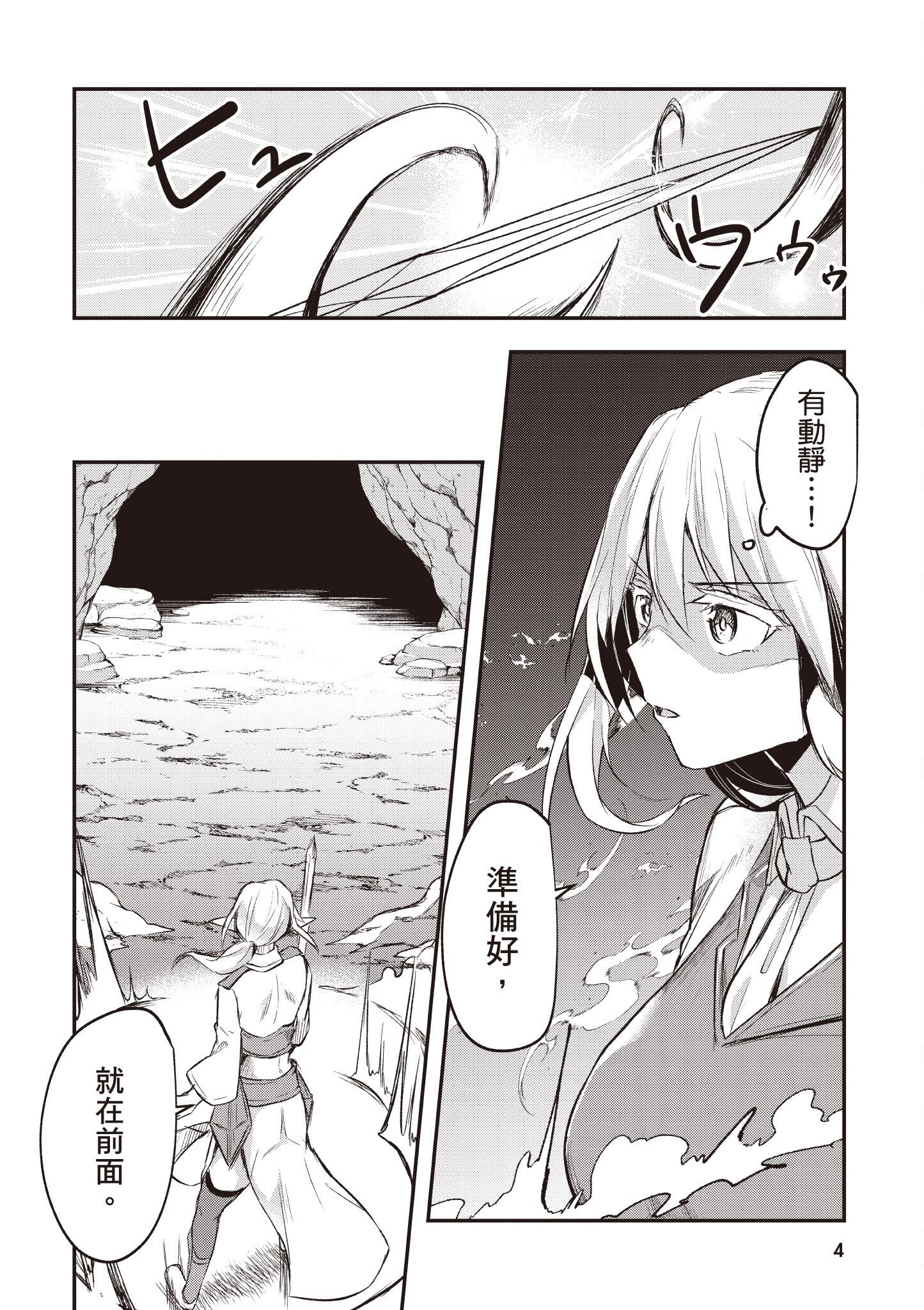 [あび] 在淫靡洞窟的深處中2｜淫靡な洞窟のその奥で2